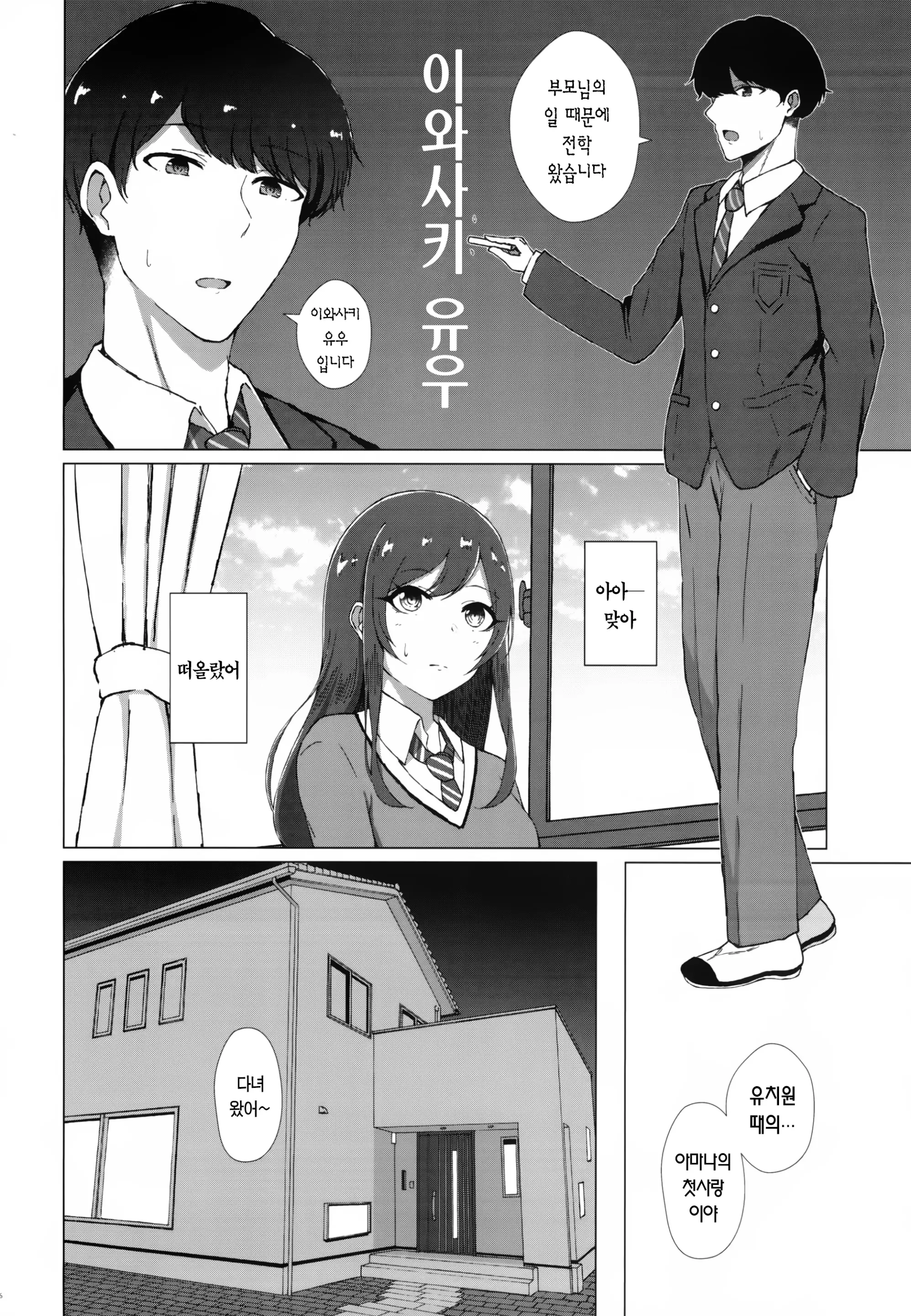 웹툰 이미지 7