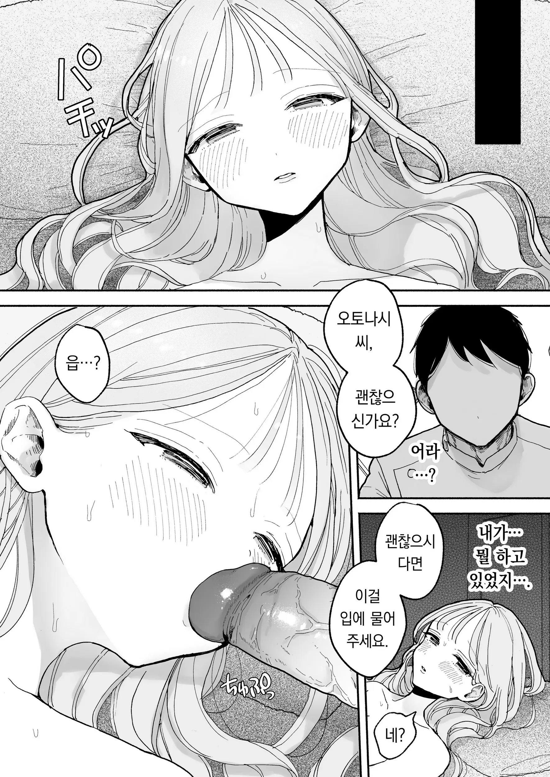 웹툰 이미지 115