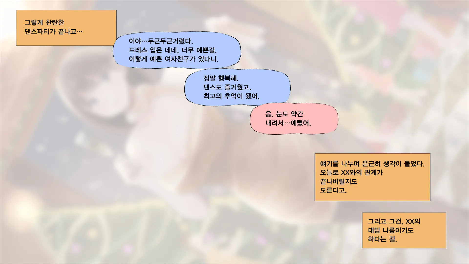 웹툰 이미지 192