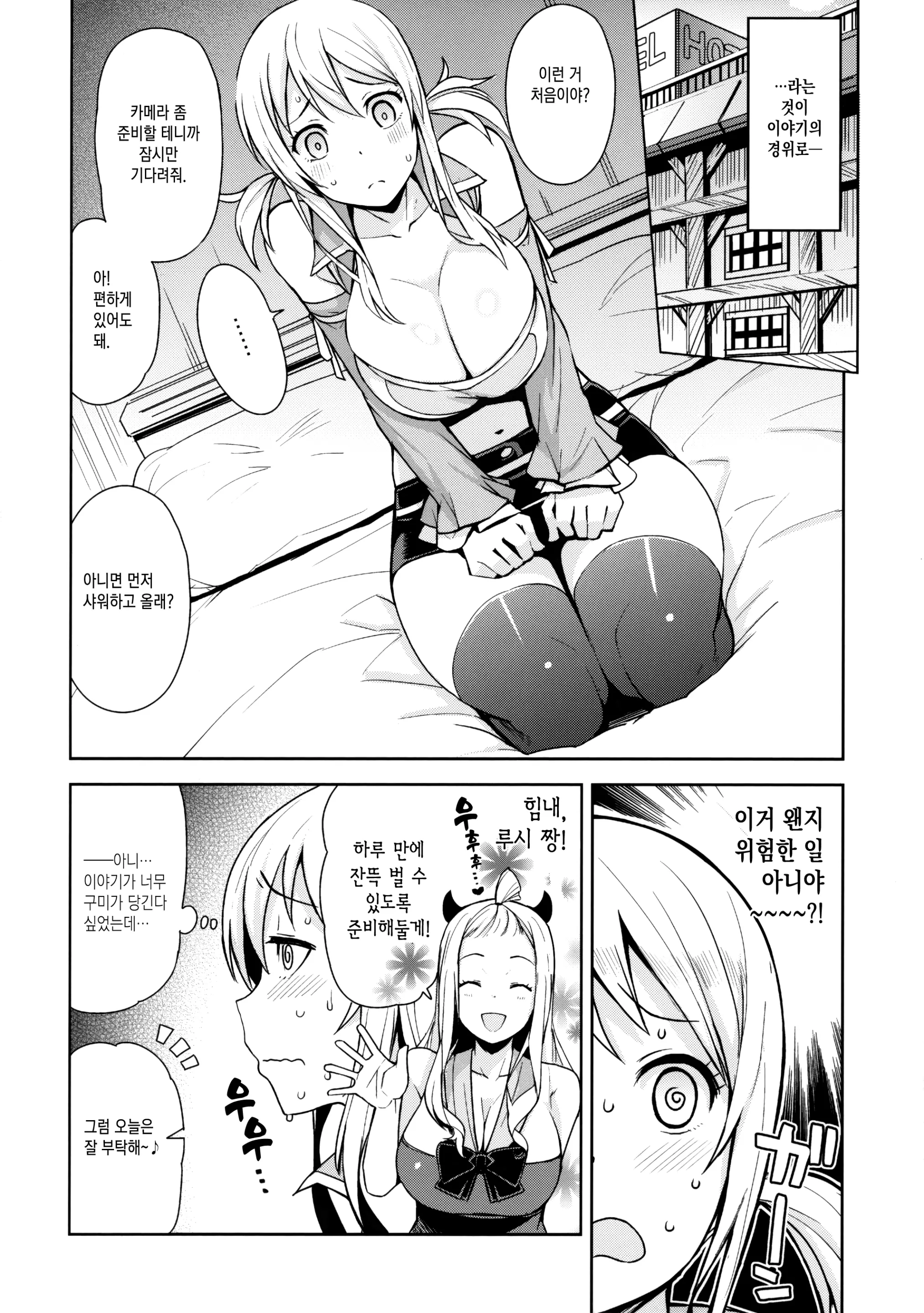 웹툰 이미지 24