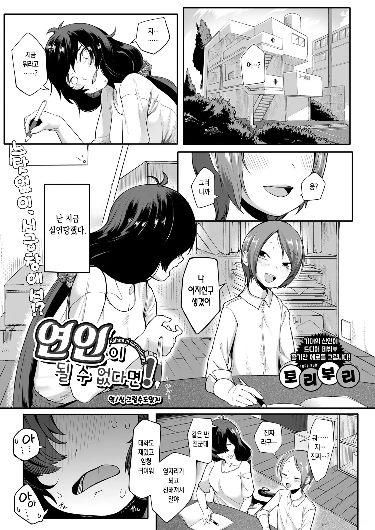 웹툰 이미지 0