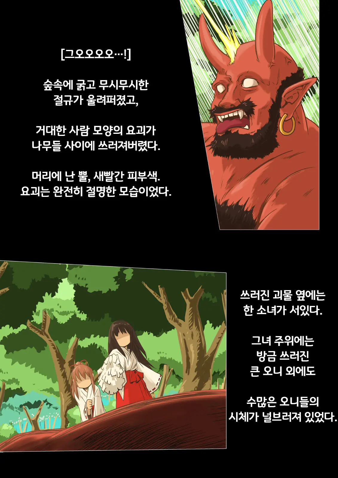 웹툰 이미지 4