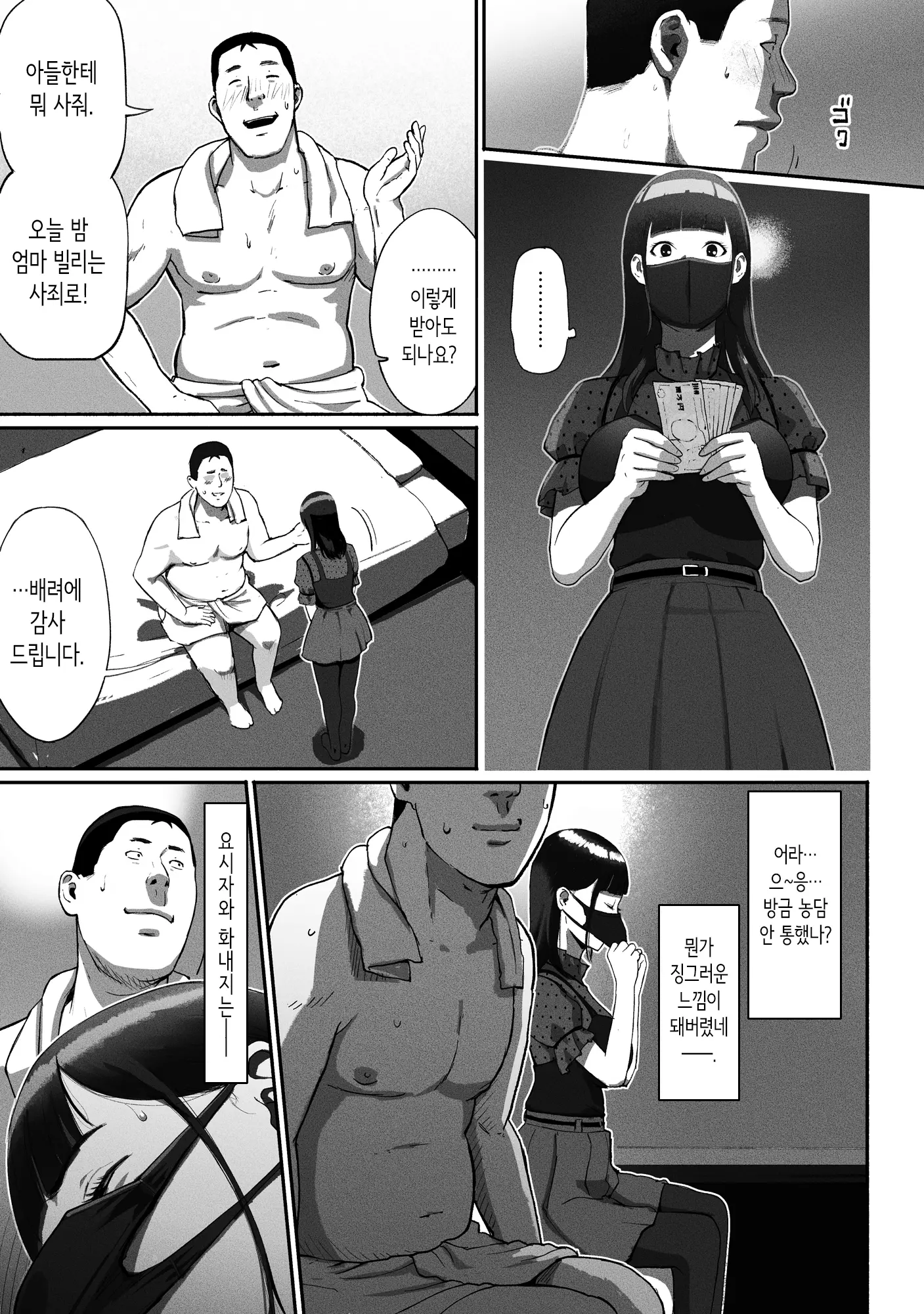 웹툰 이미지 18
