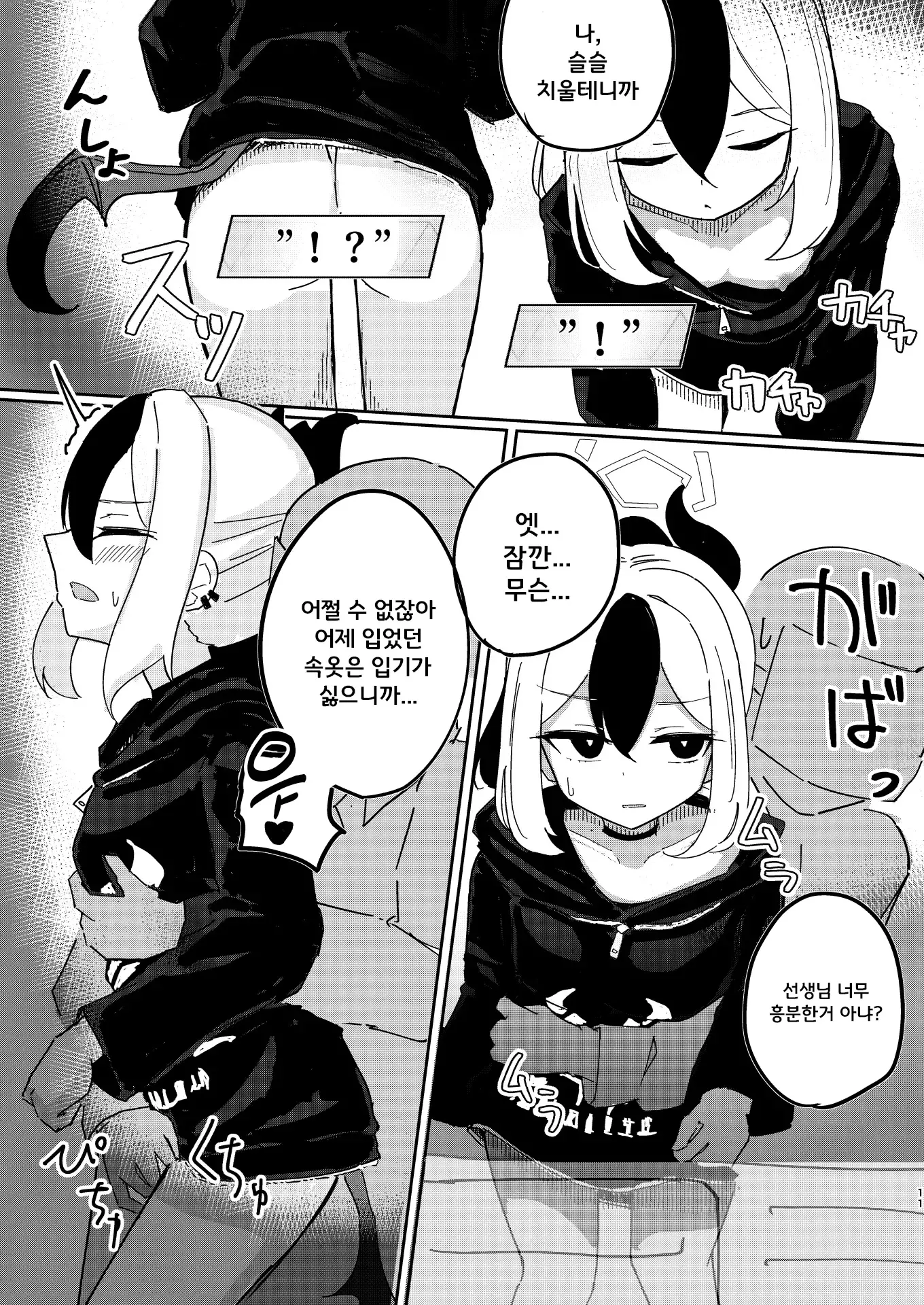 웹툰 이미지 10