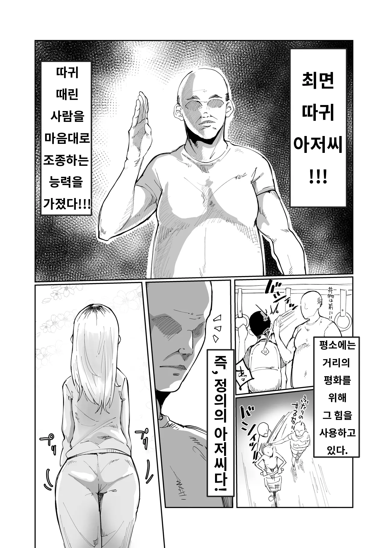 웹툰 이미지 1
