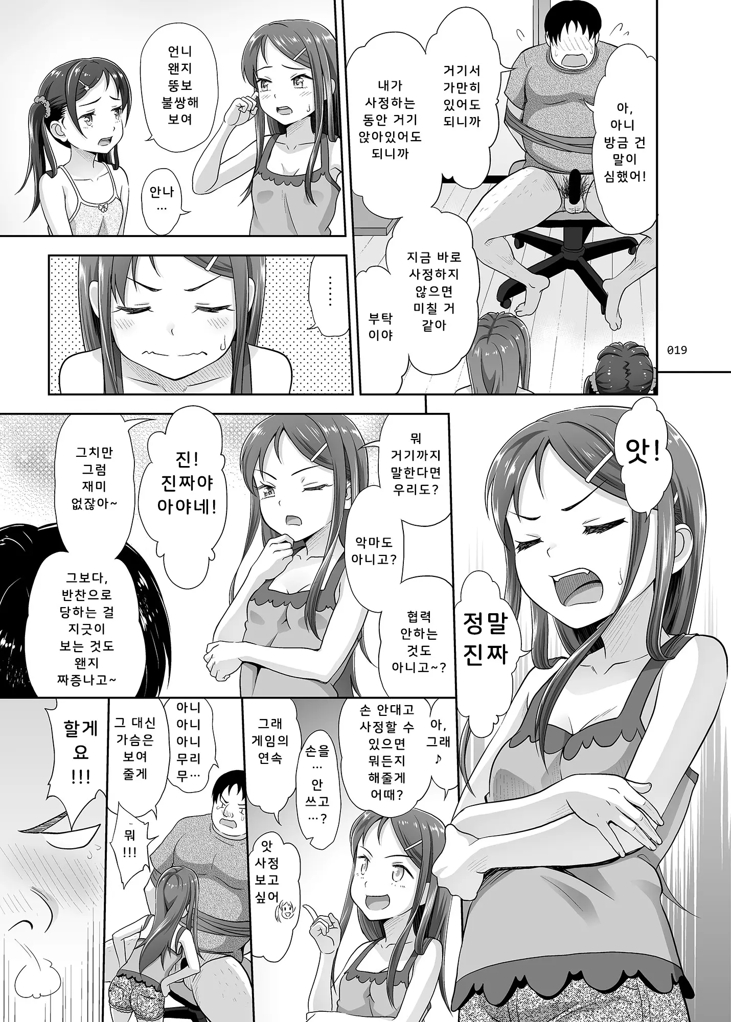 웹툰 이미지 17