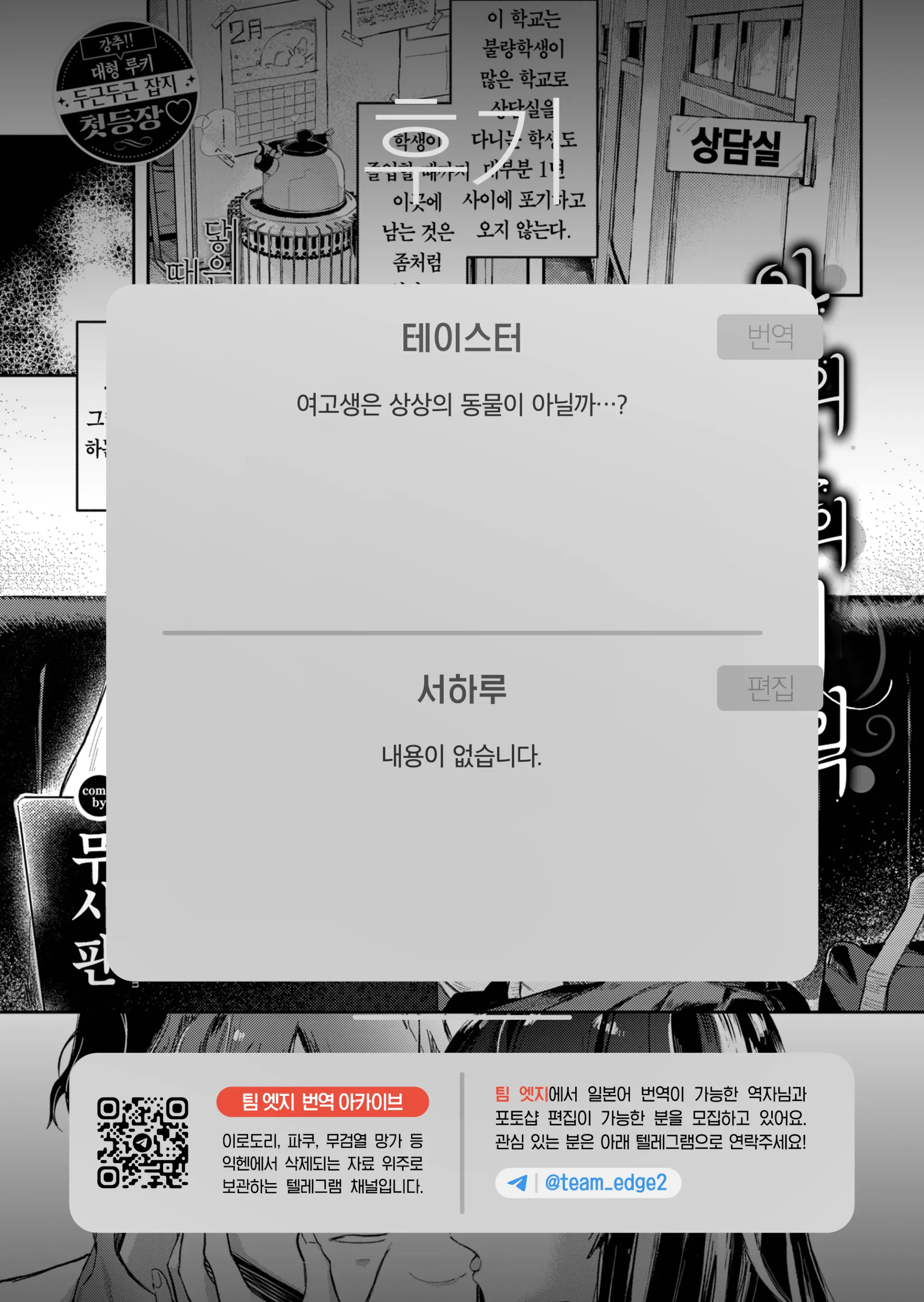 웹툰 이미지 21