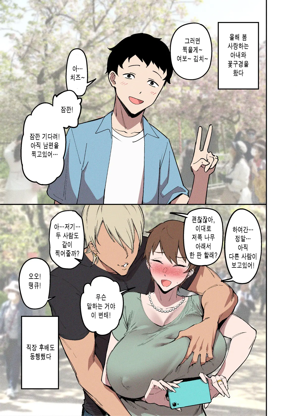 웹툰 이미지 1