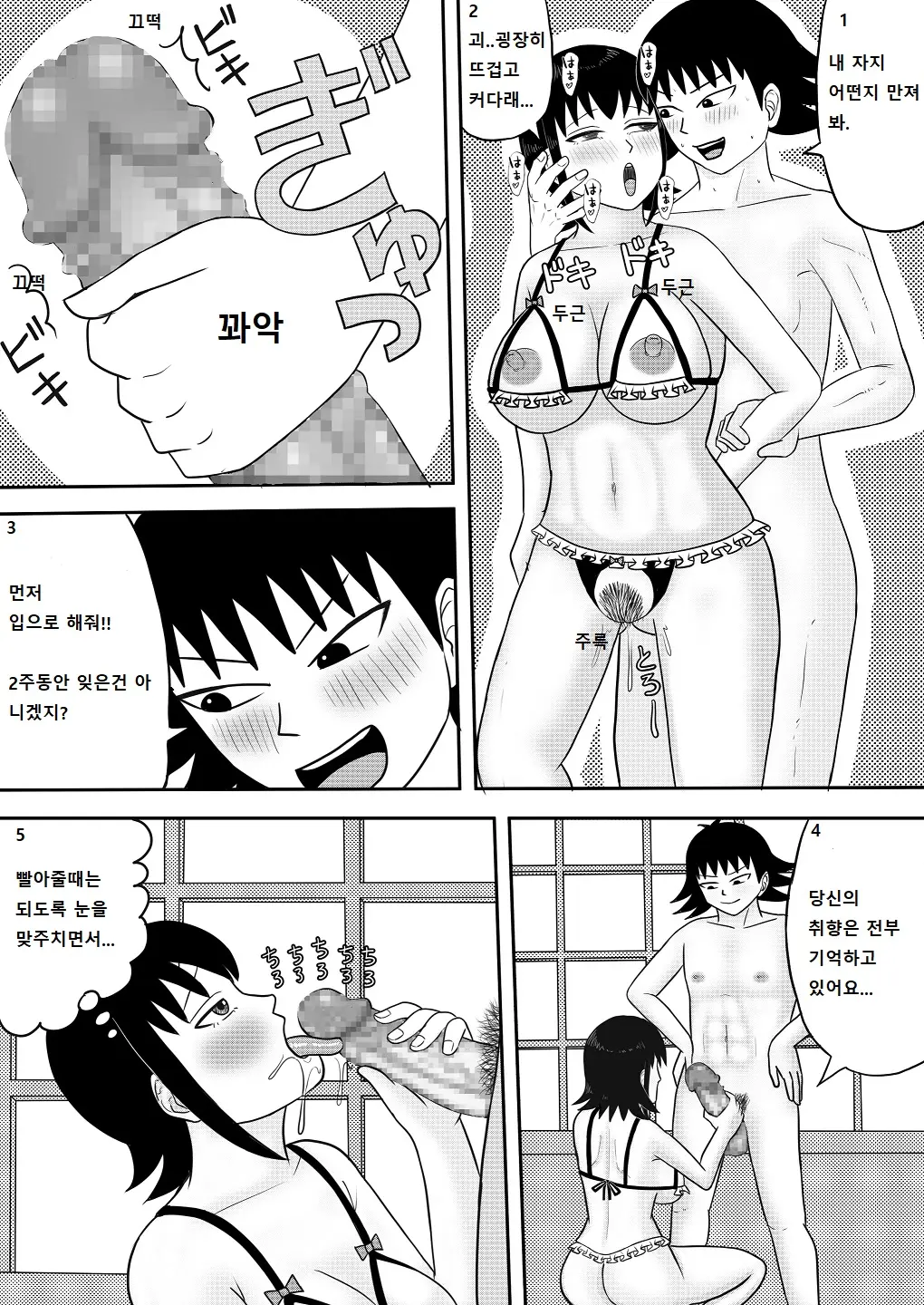 웹툰 이미지 107