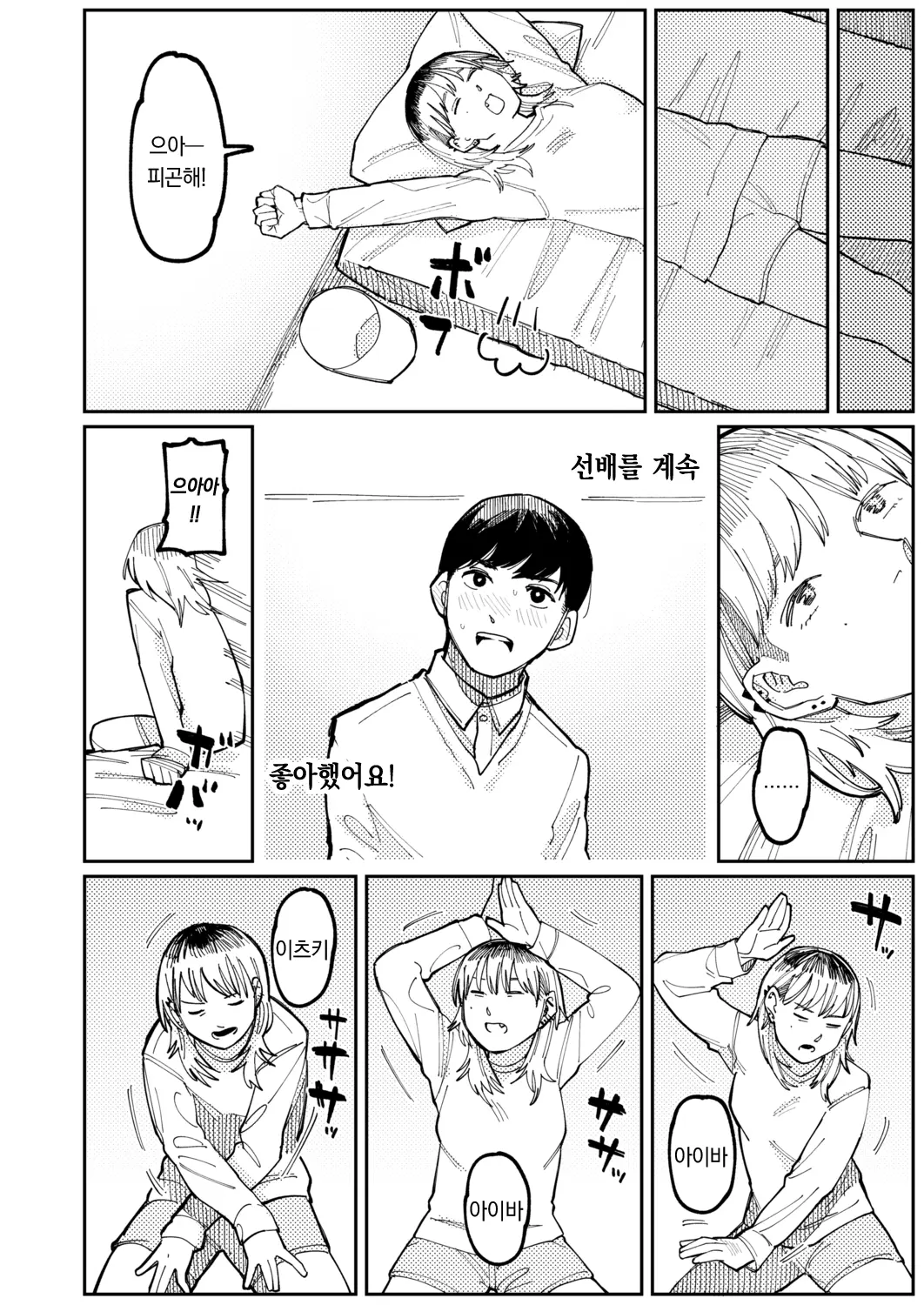 웹툰 이미지 18