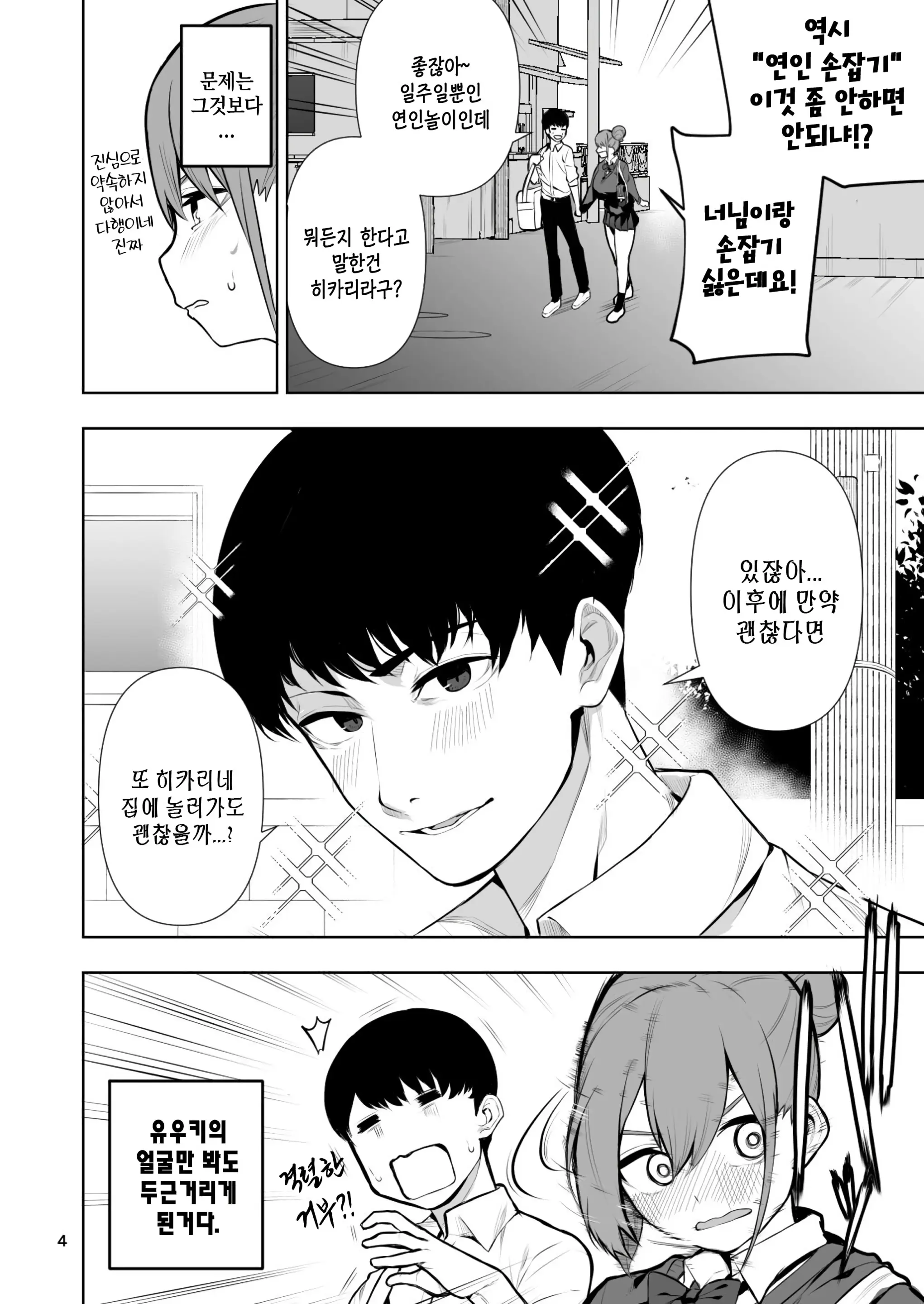 웹툰 이미지 4