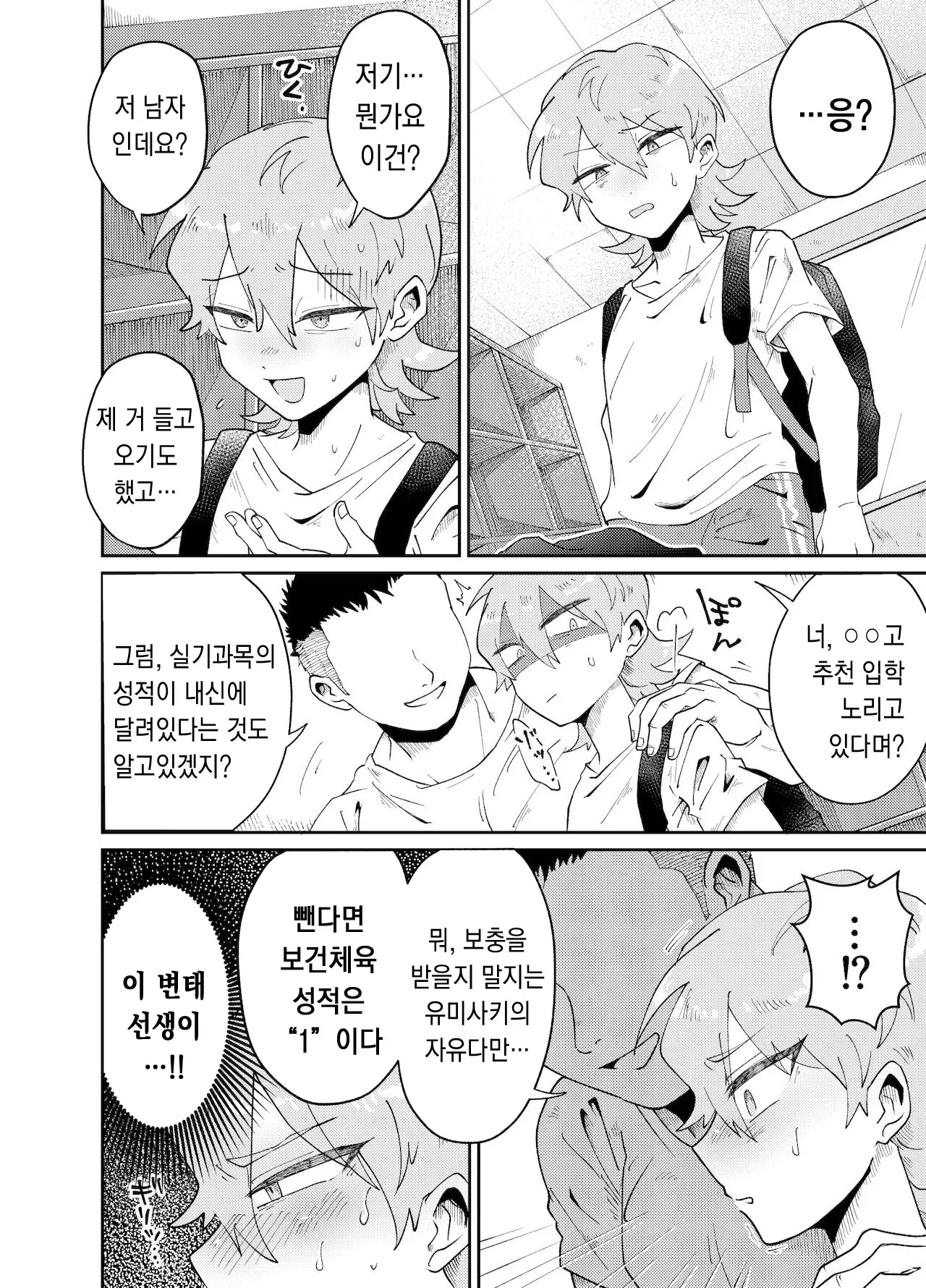 웹툰 이미지 4