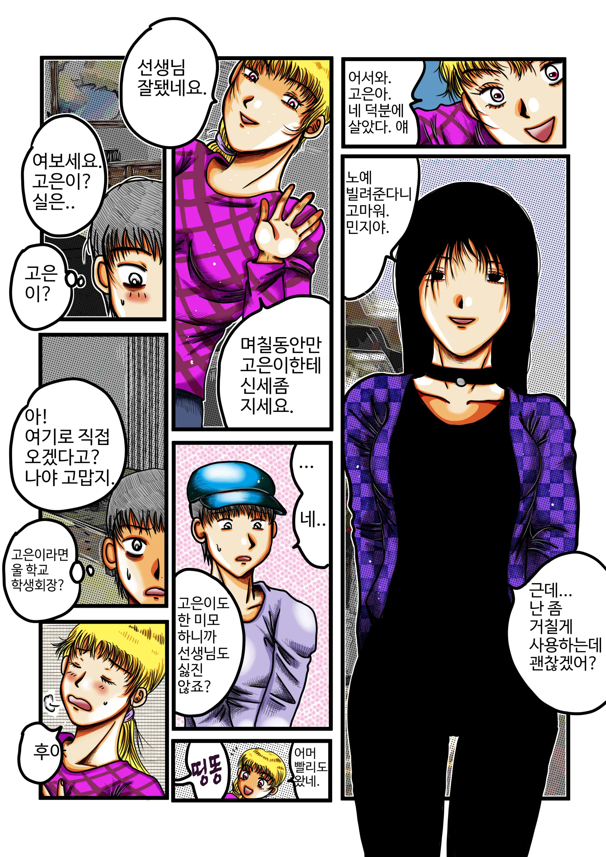 웹툰 이미지 30