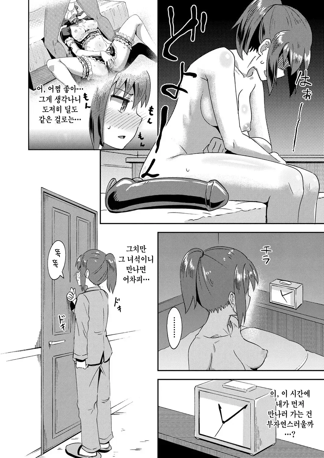 웹툰 이미지 91