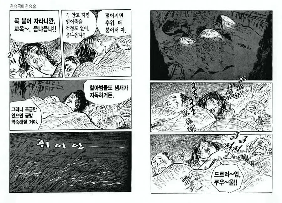 웹툰 이미지 48