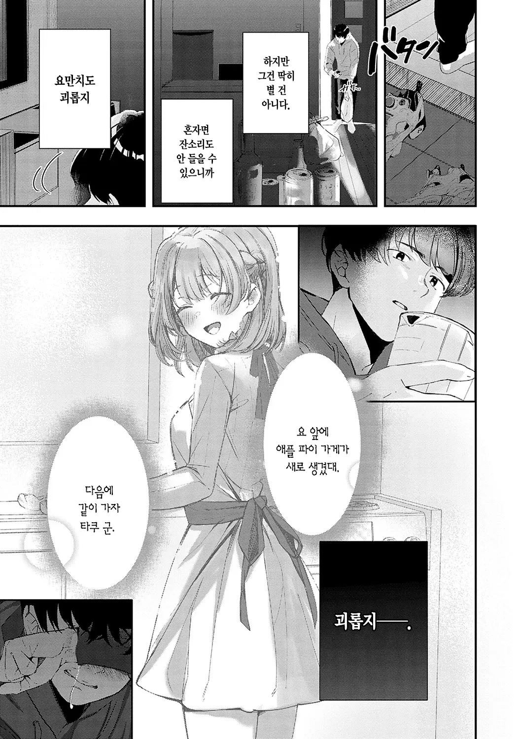 웹툰 이미지 133