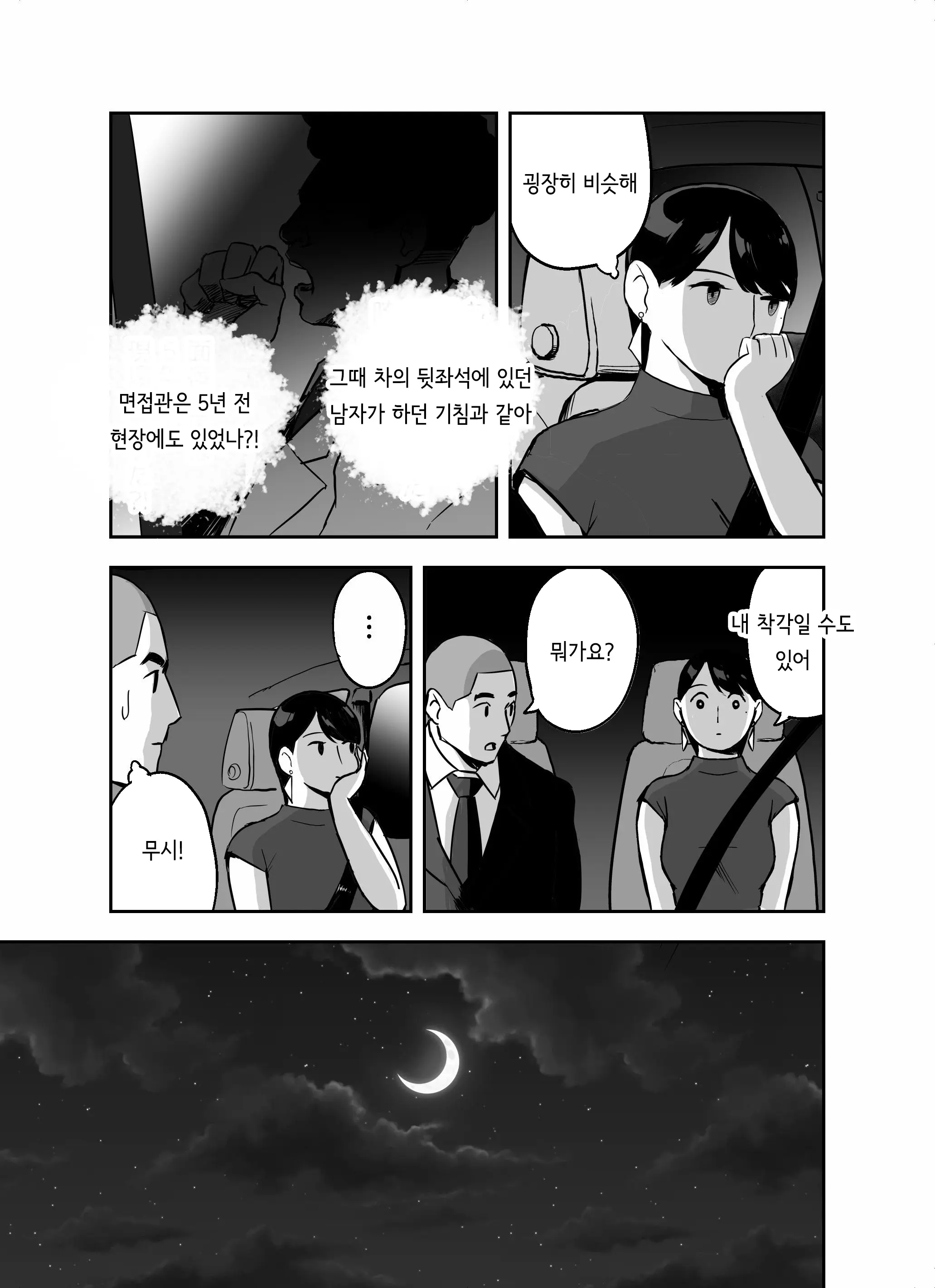 웹툰 이미지 58