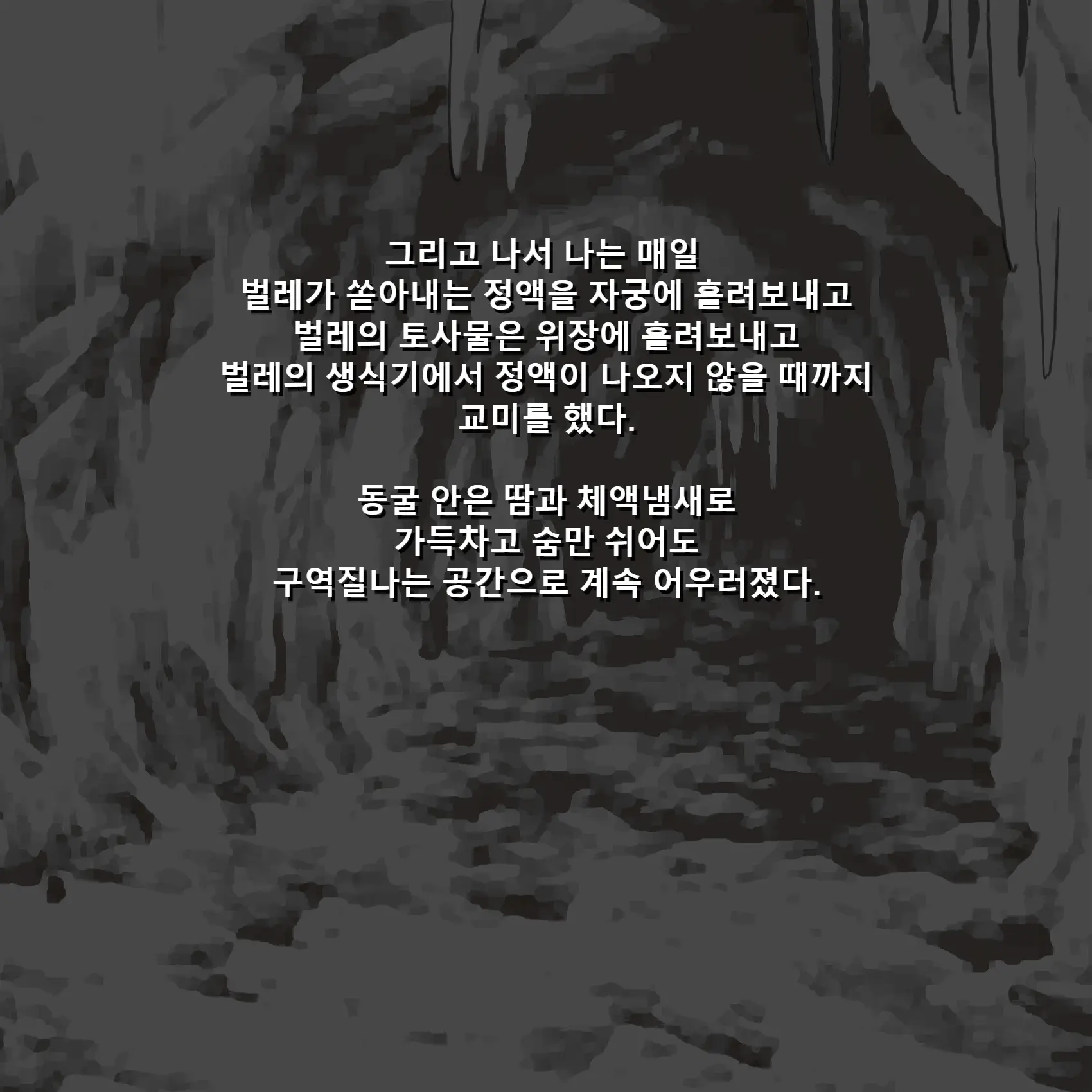 웹툰 이미지 39