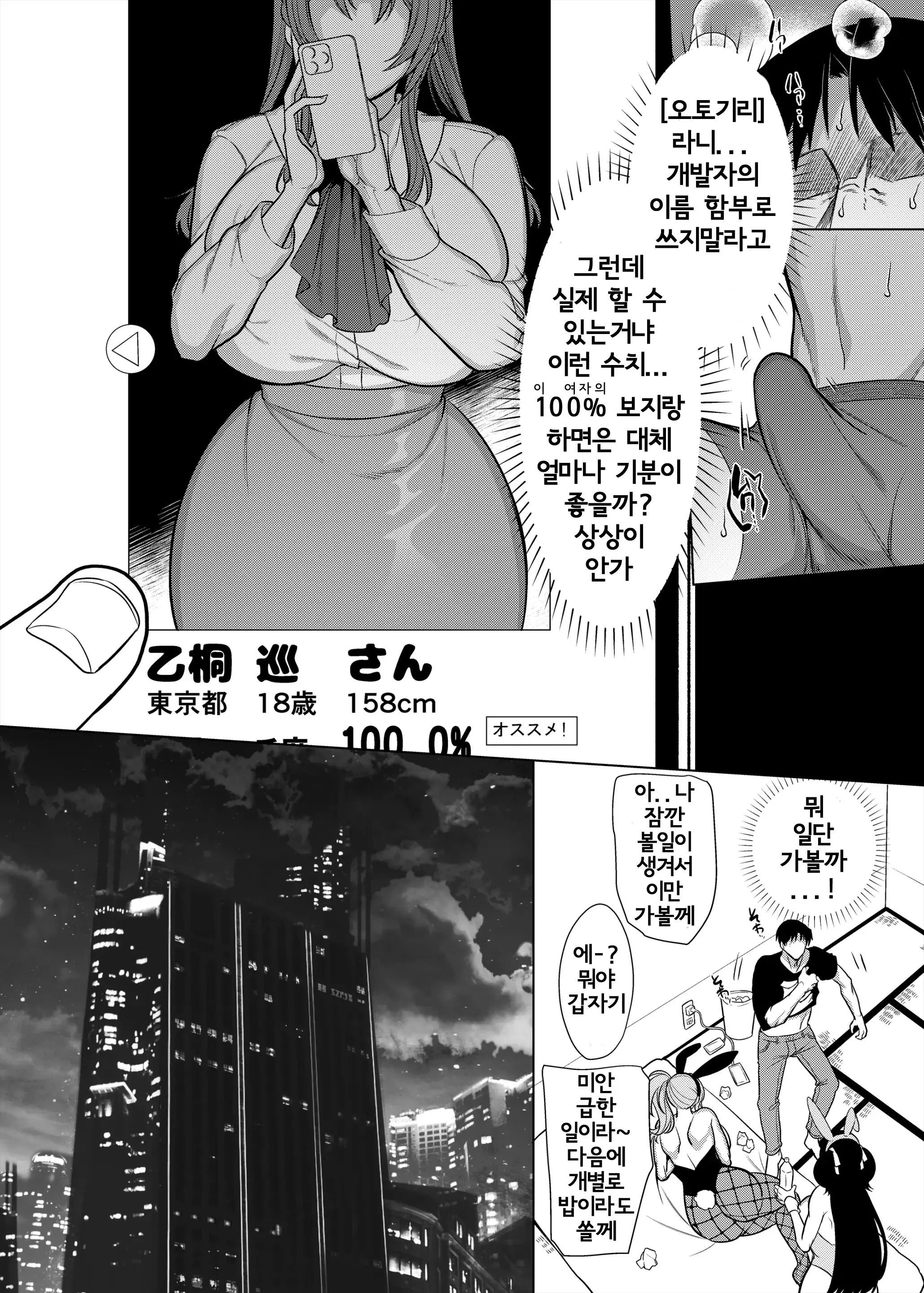 웹툰 이미지 12