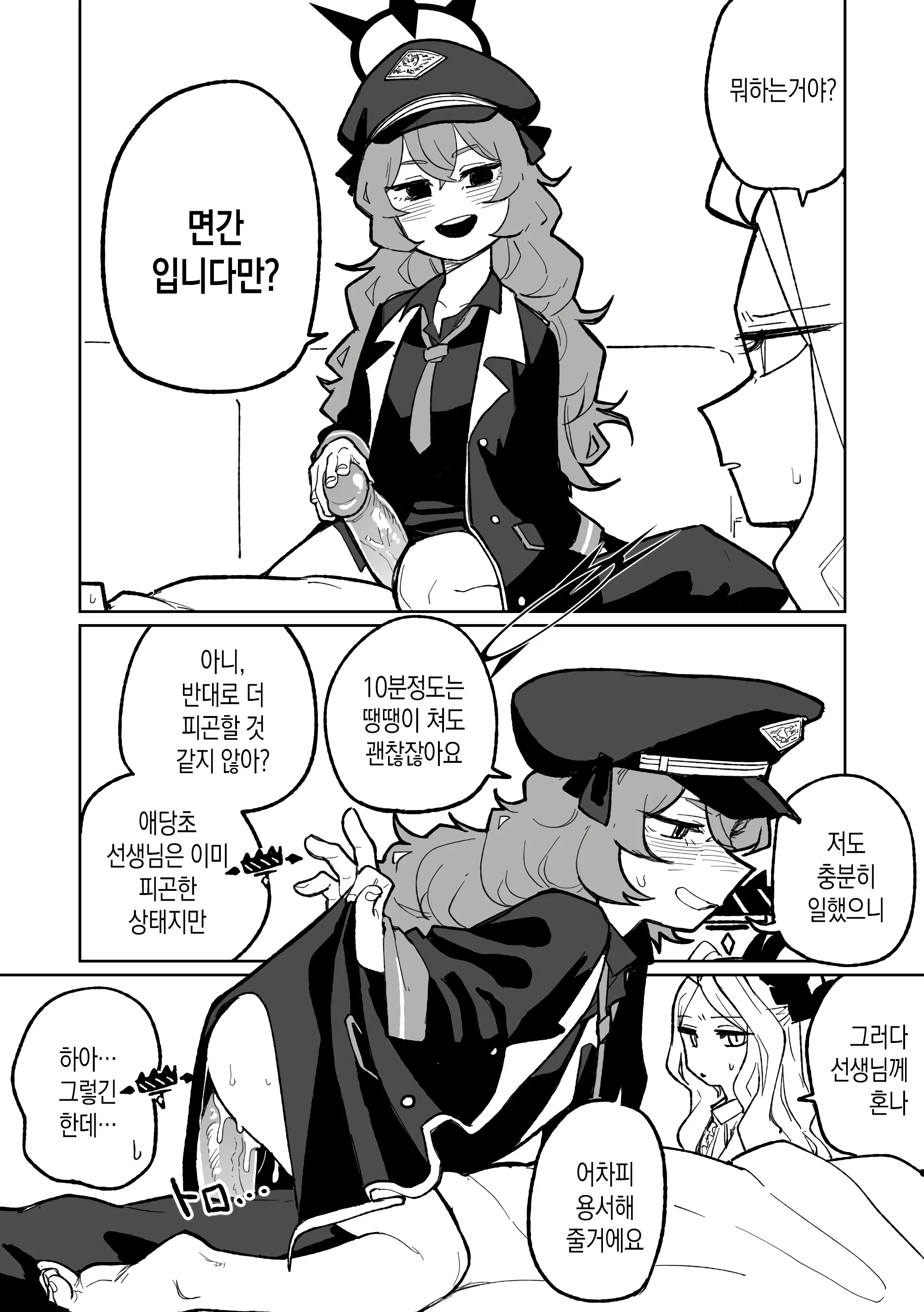 웹툰 이미지 1