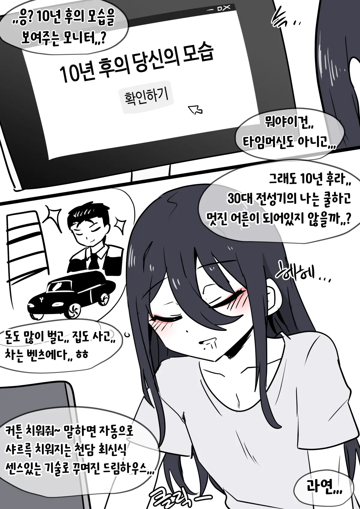 웹툰 이미지 333