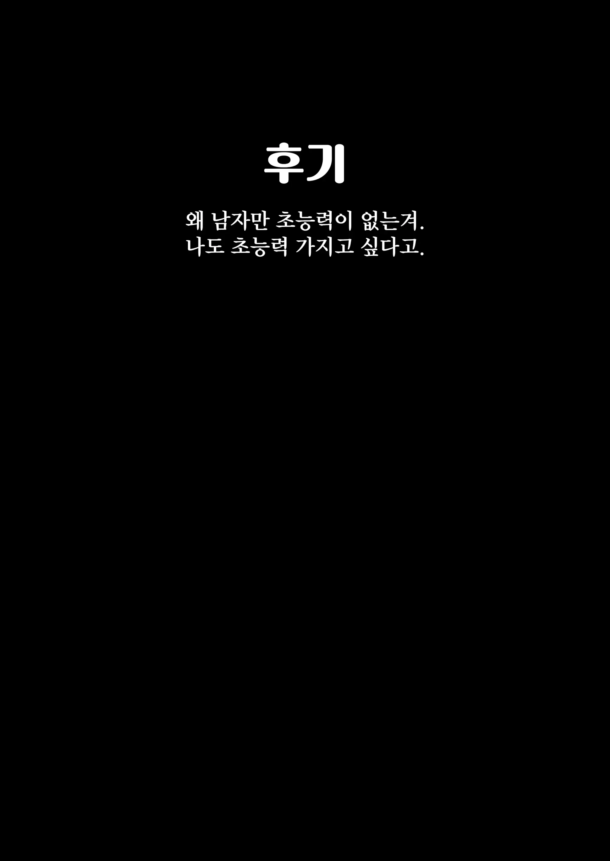 웹툰 이미지 68