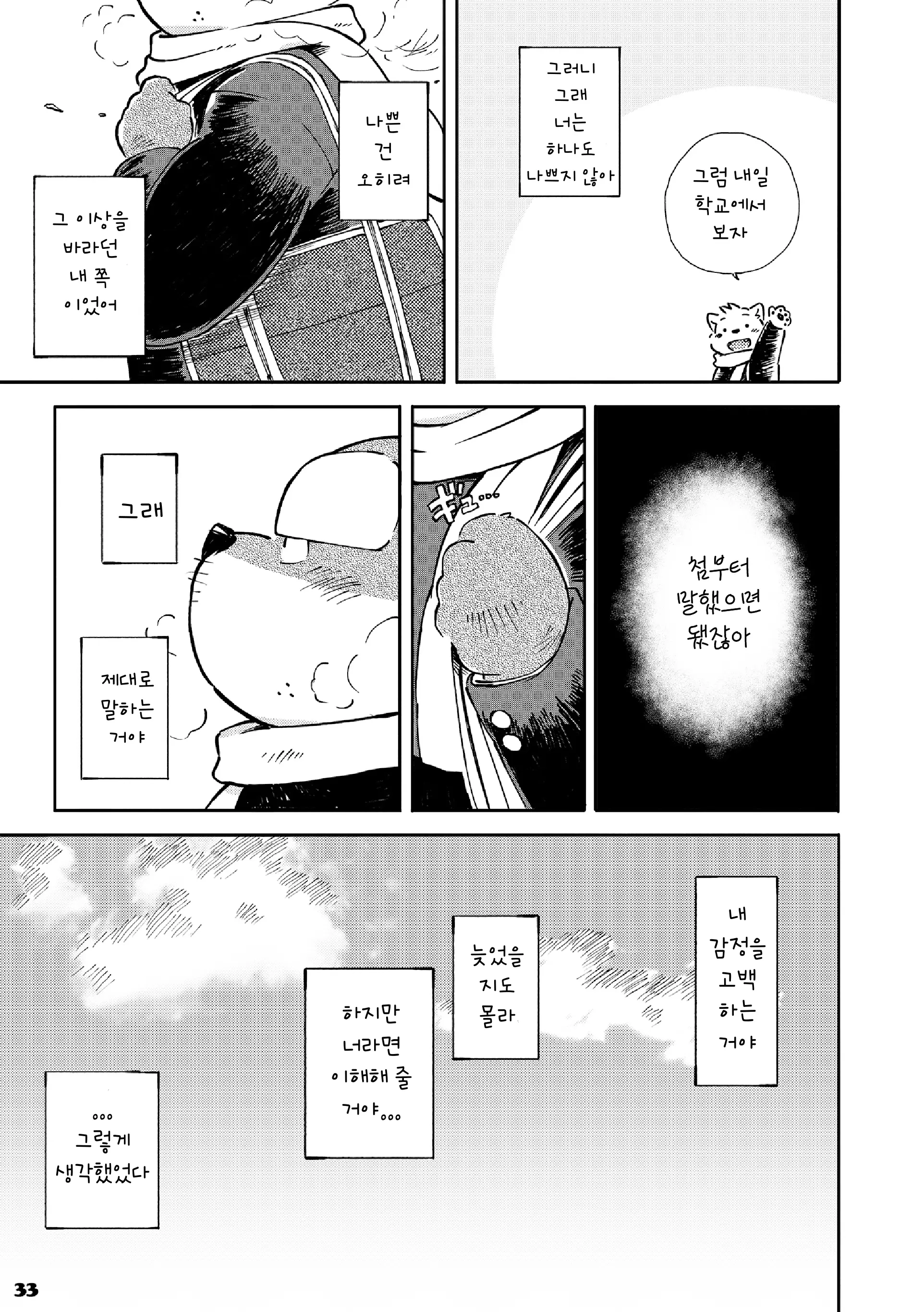 웹툰 이미지 149