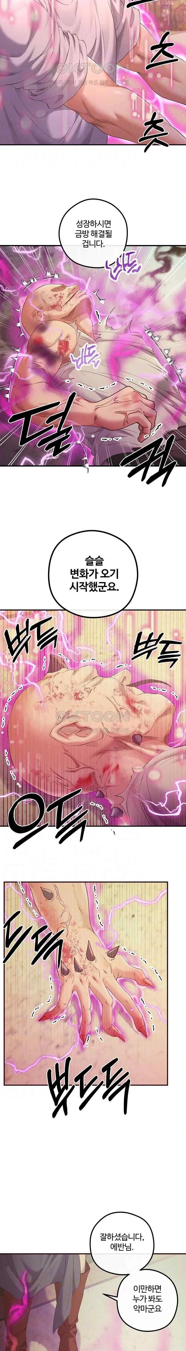 웹툰 이미지 424
