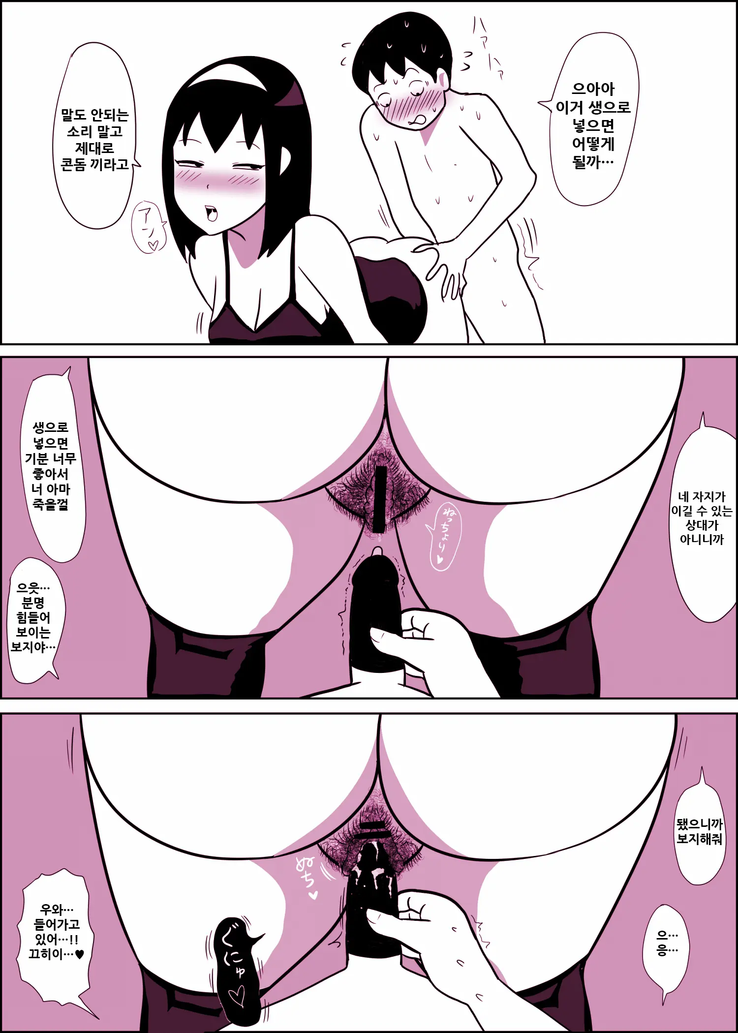 웹툰 이미지 29
