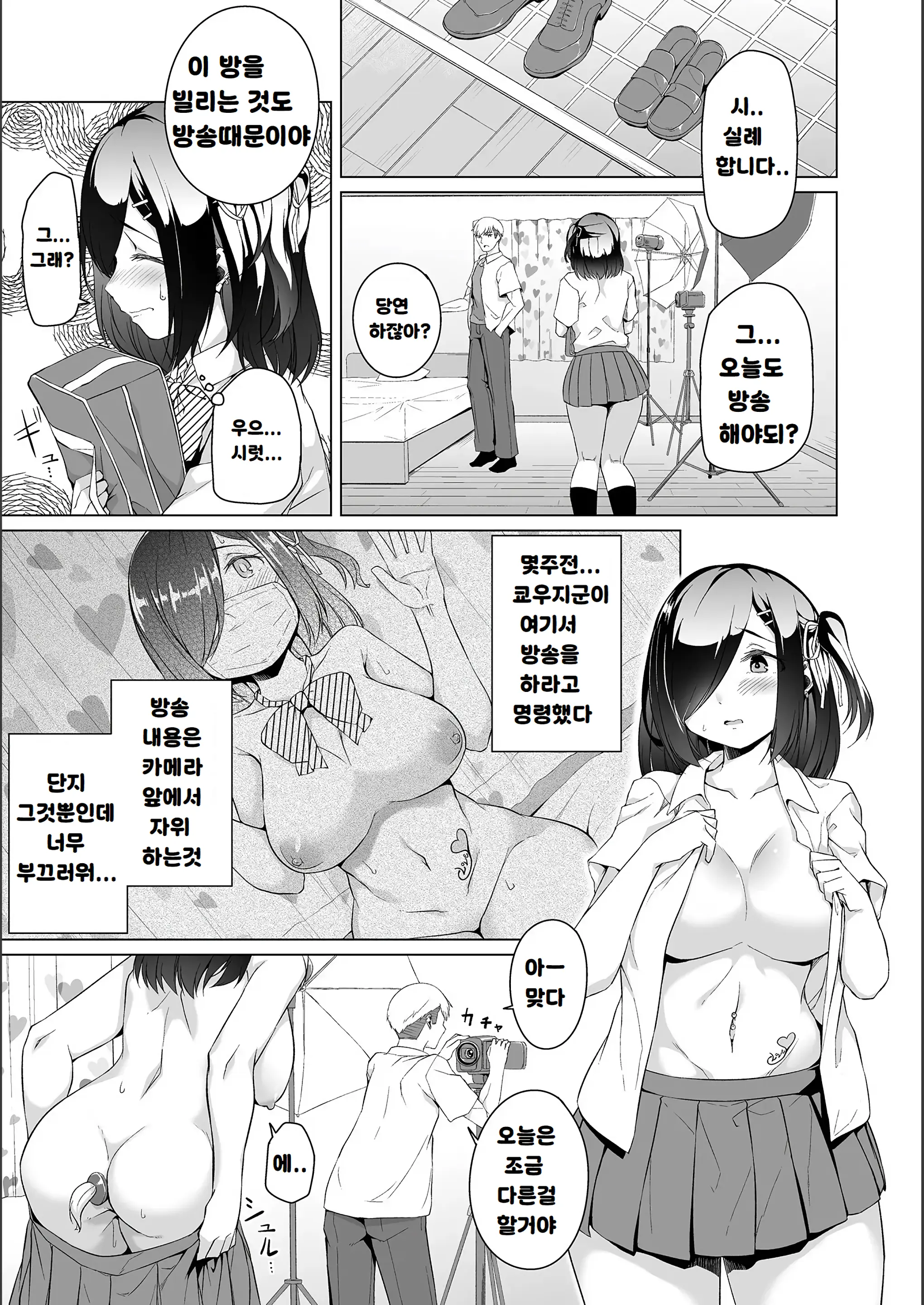 웹툰 이미지 4