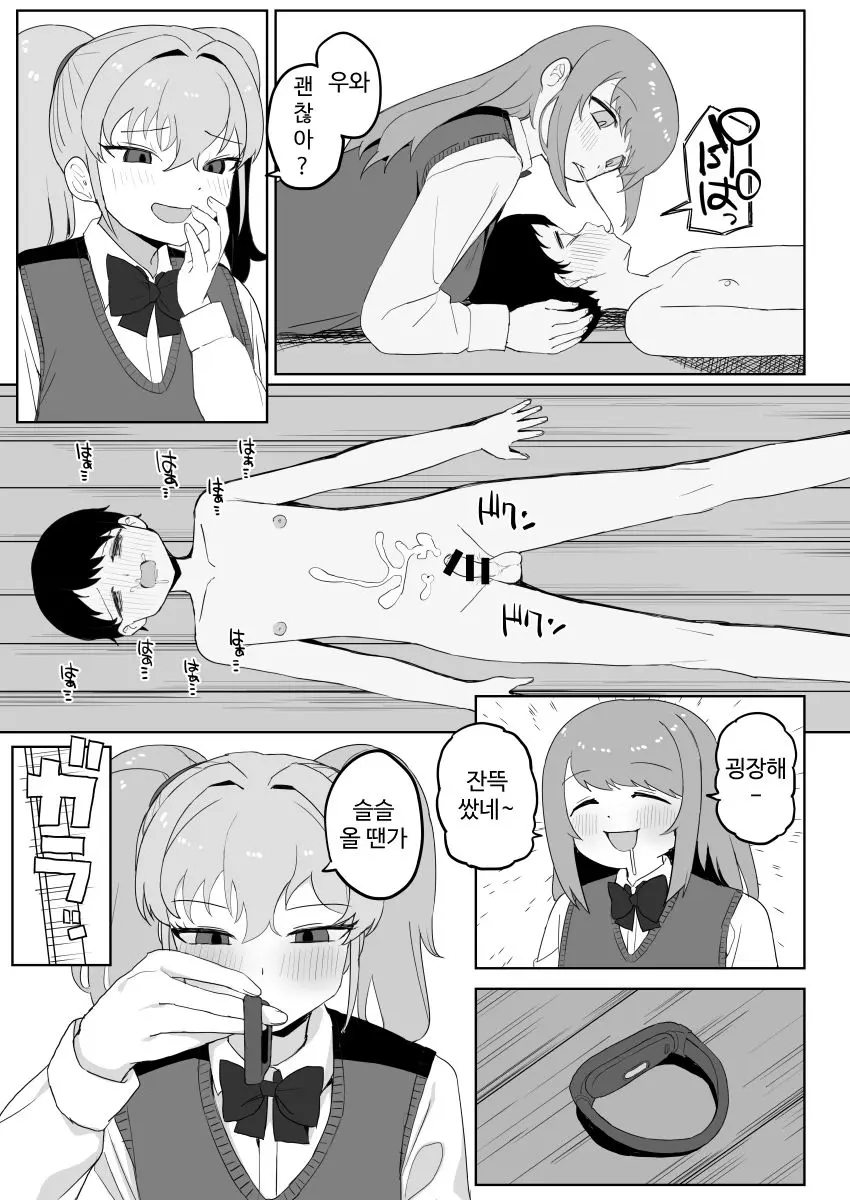 웹툰 이미지 20