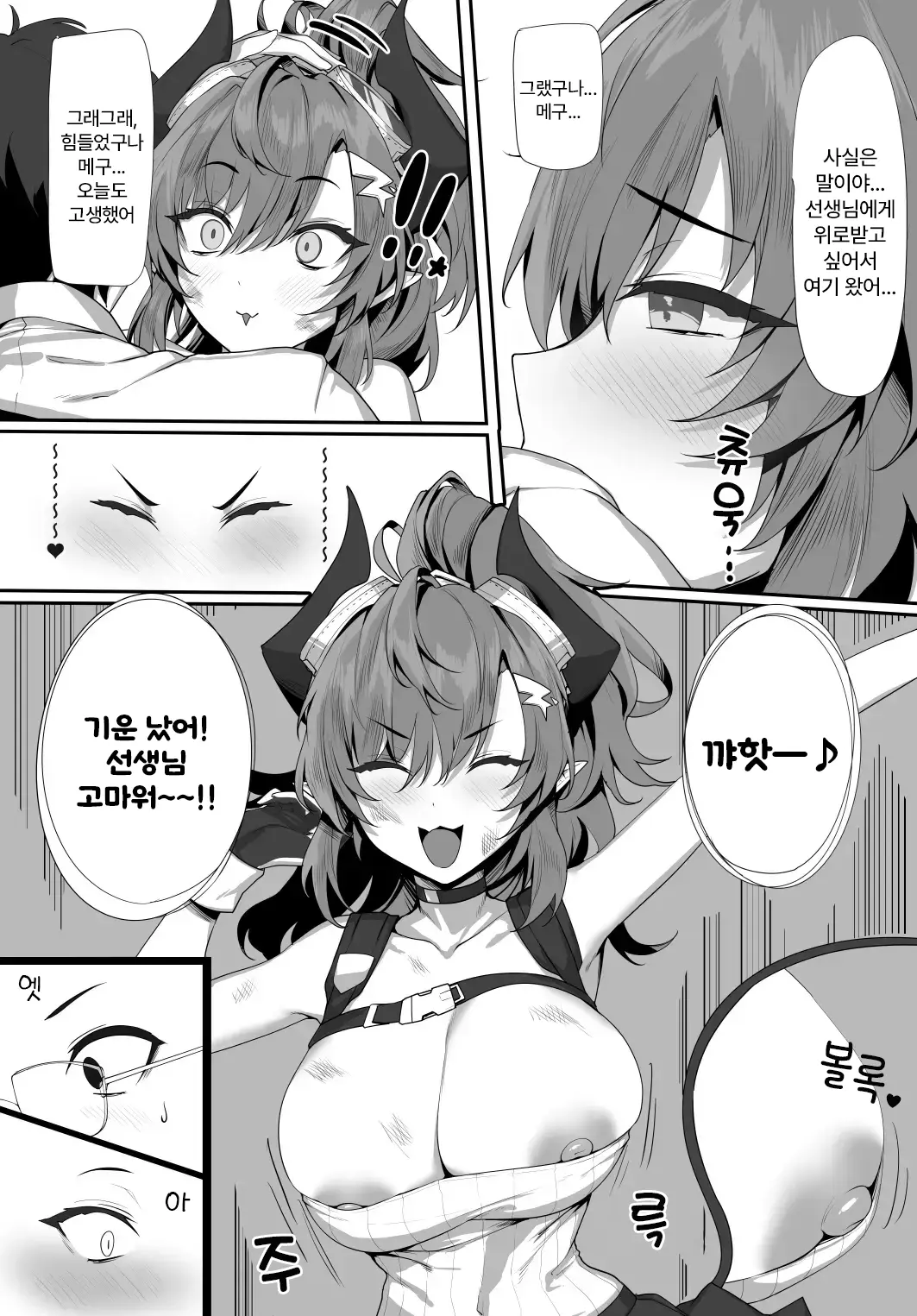 웹툰 이미지 5