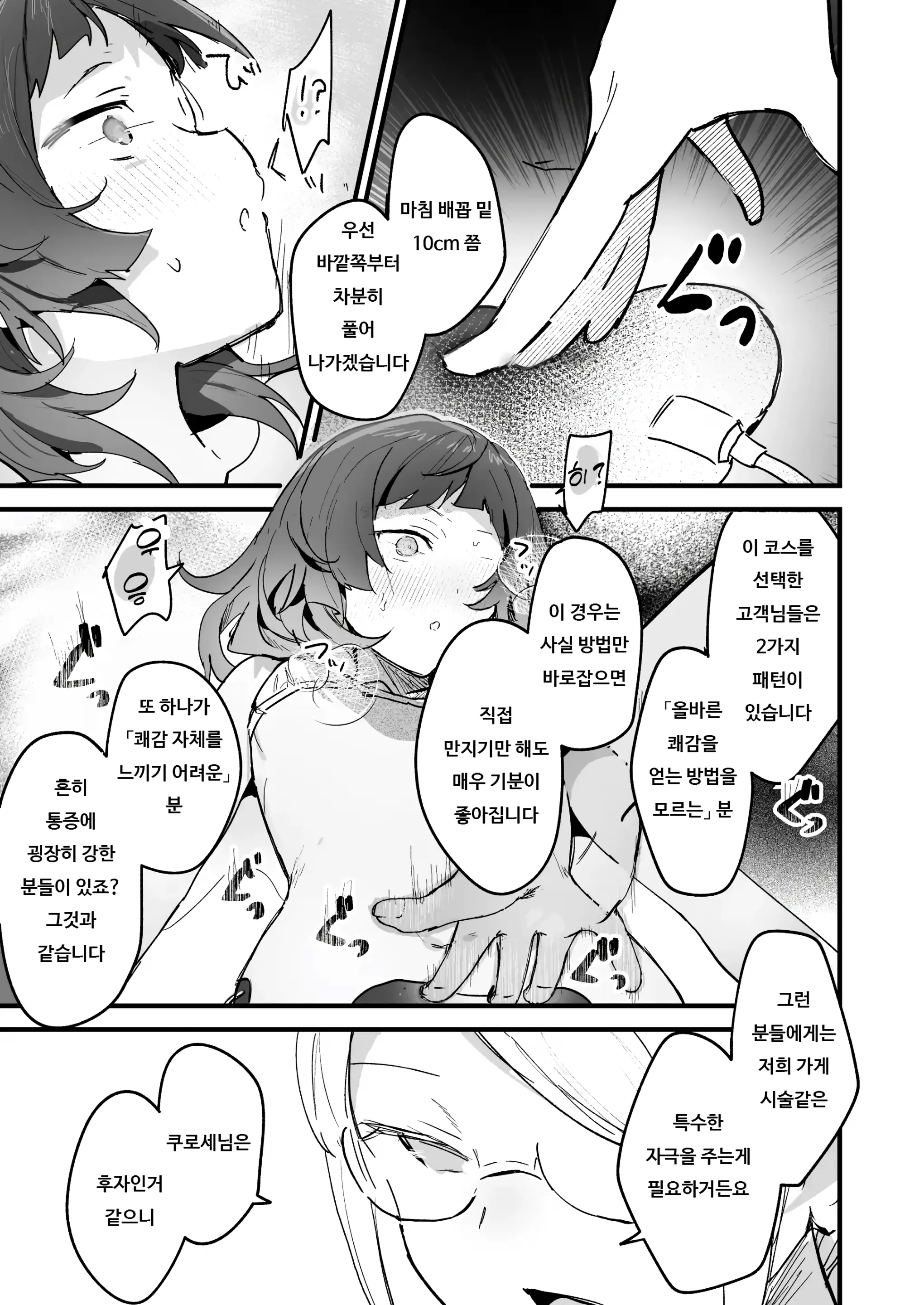 웹툰 이미지 10