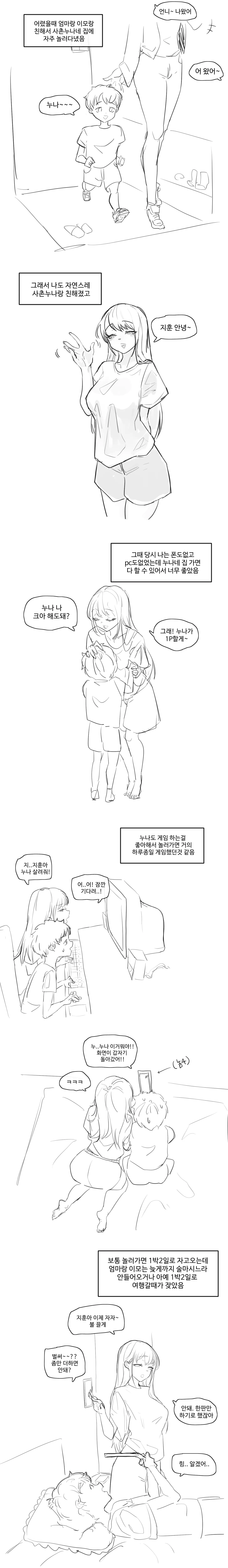 웹툰 이미지 477