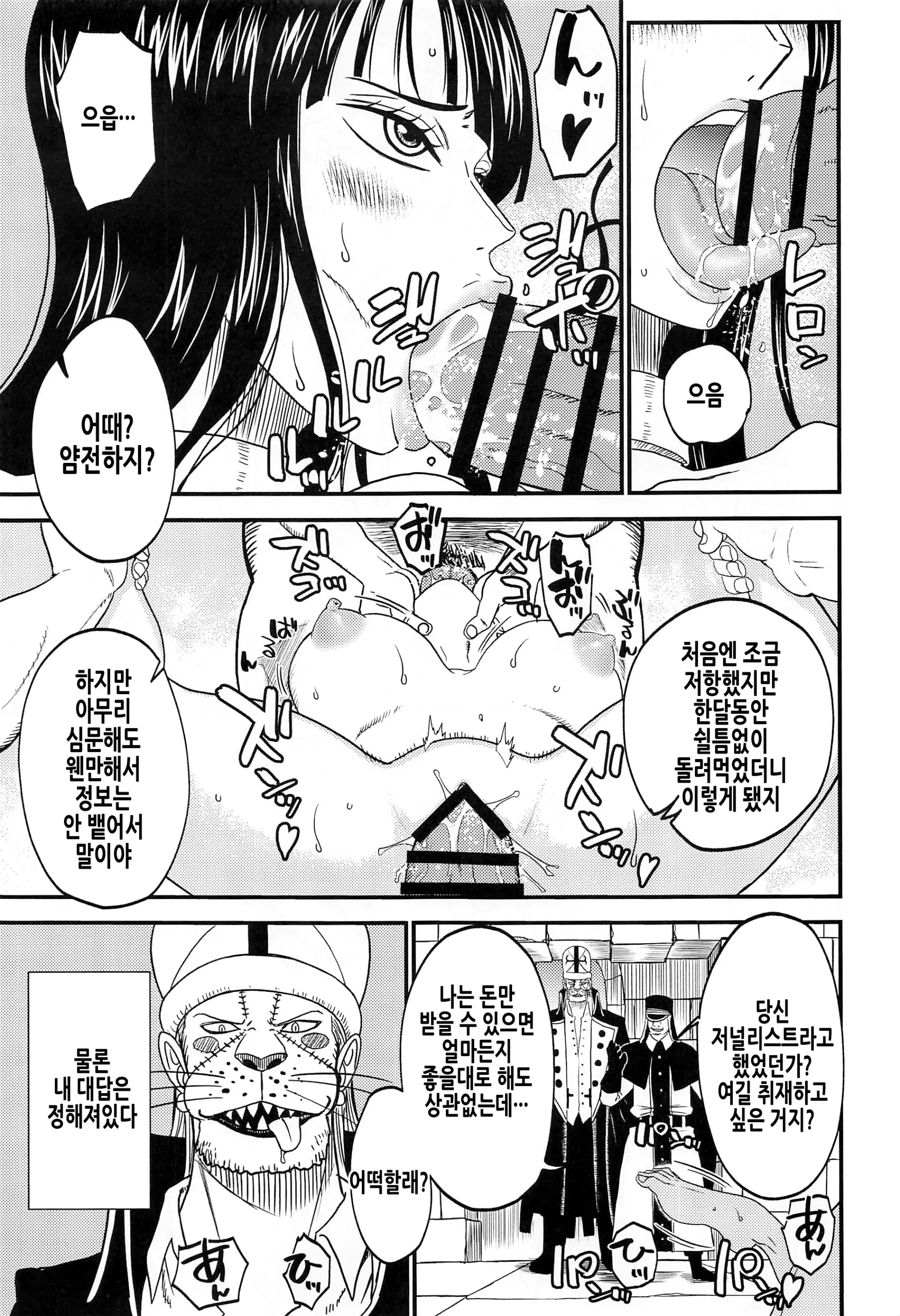 웹툰 이미지 6