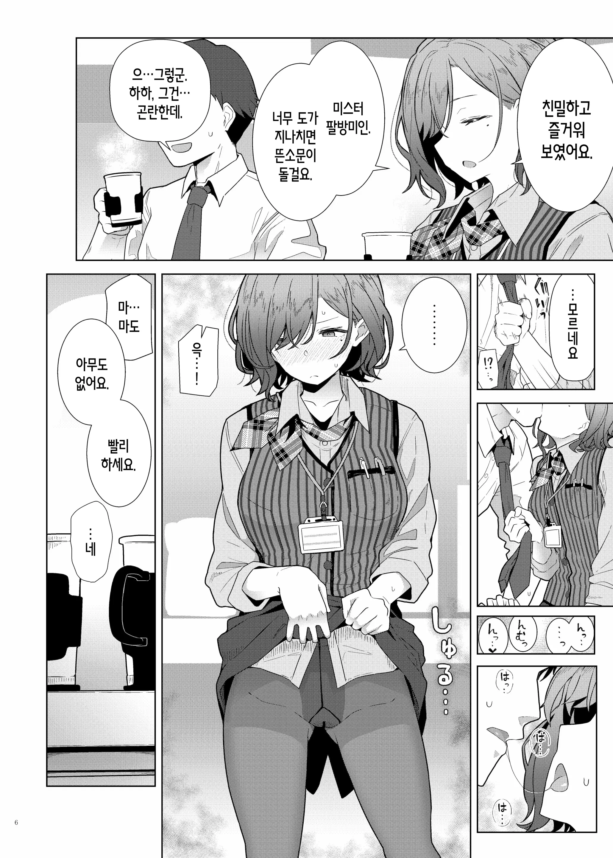 웹툰 이미지 7