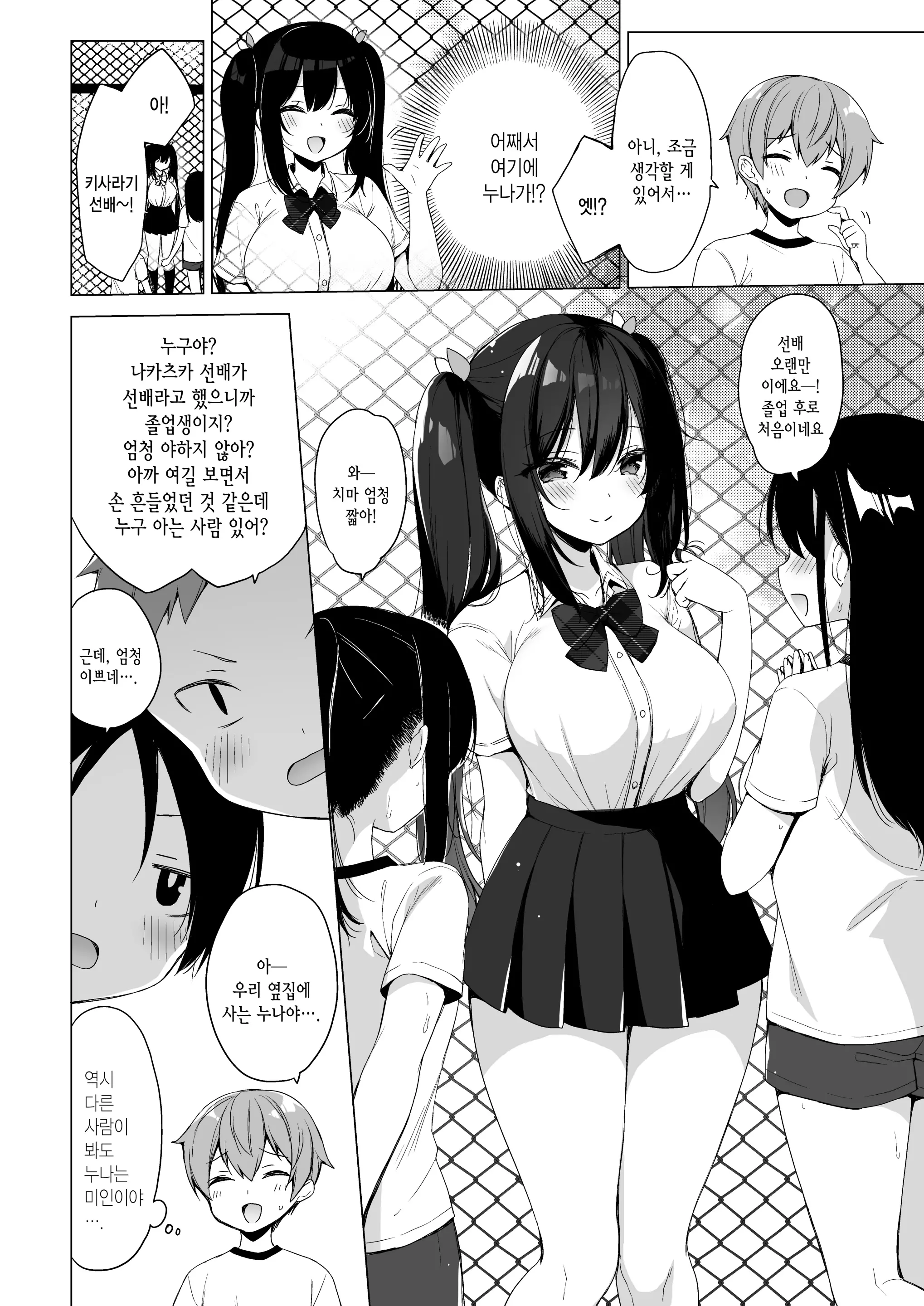 웹툰 이미지 4
