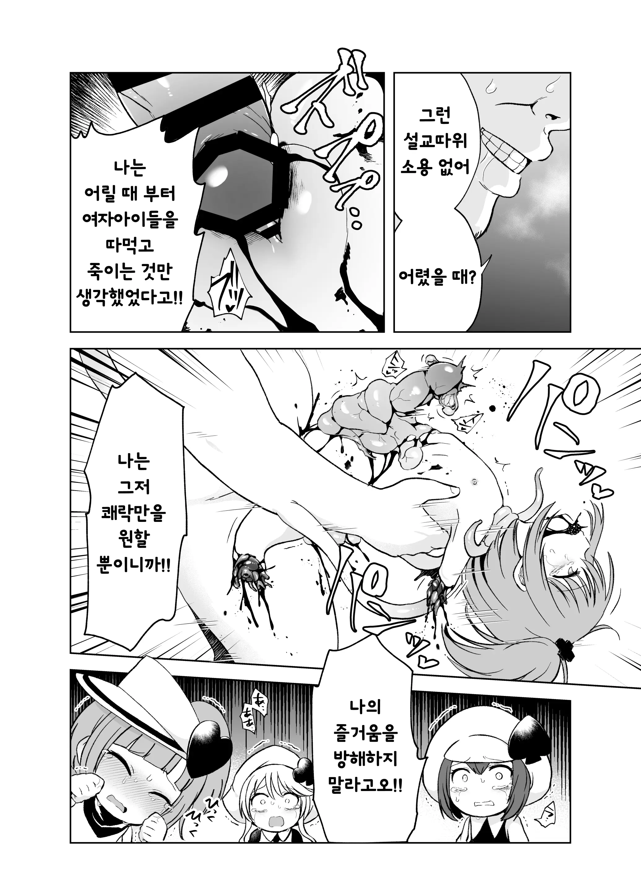 웹툰 이미지 23