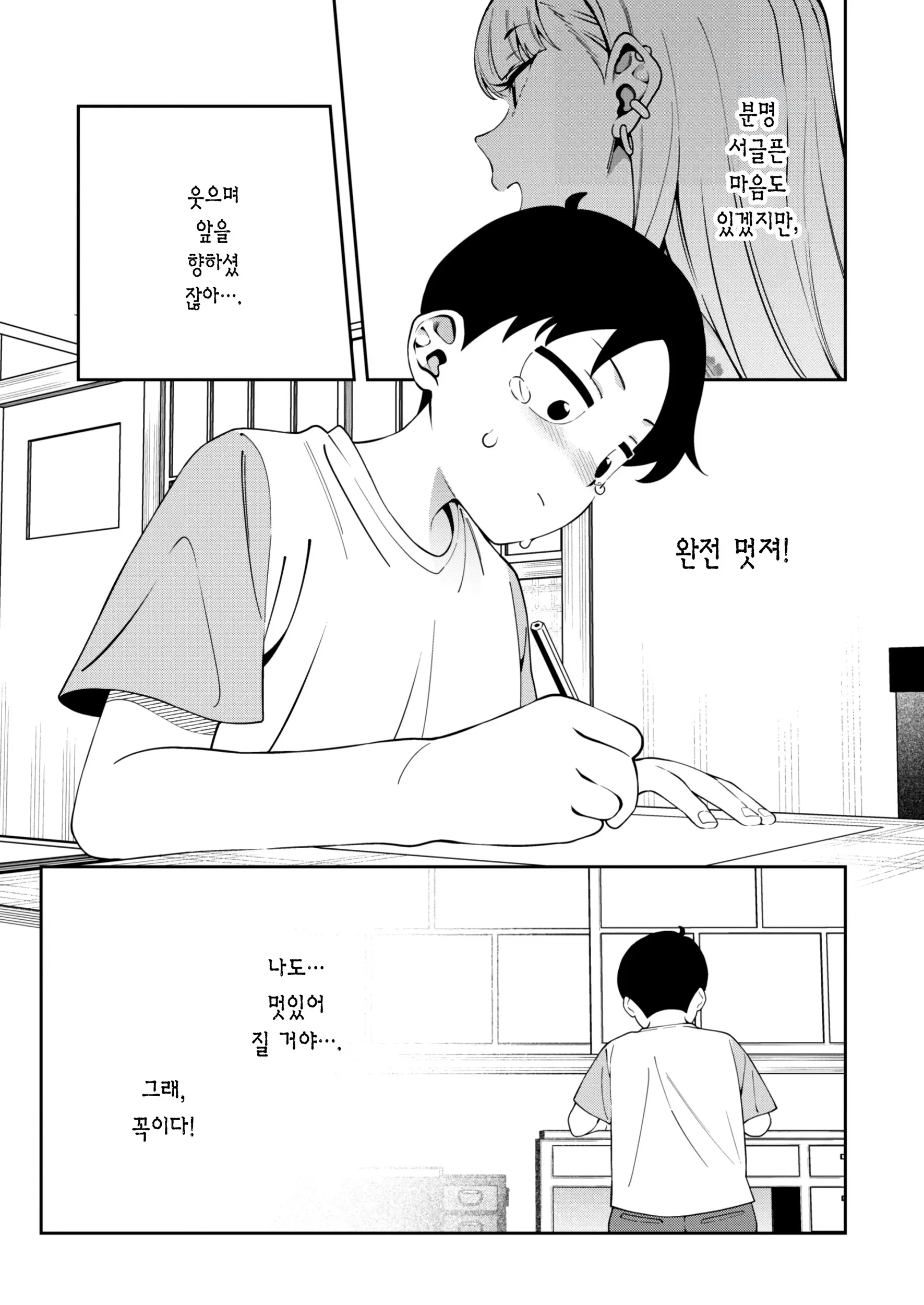 웹툰 이미지 45