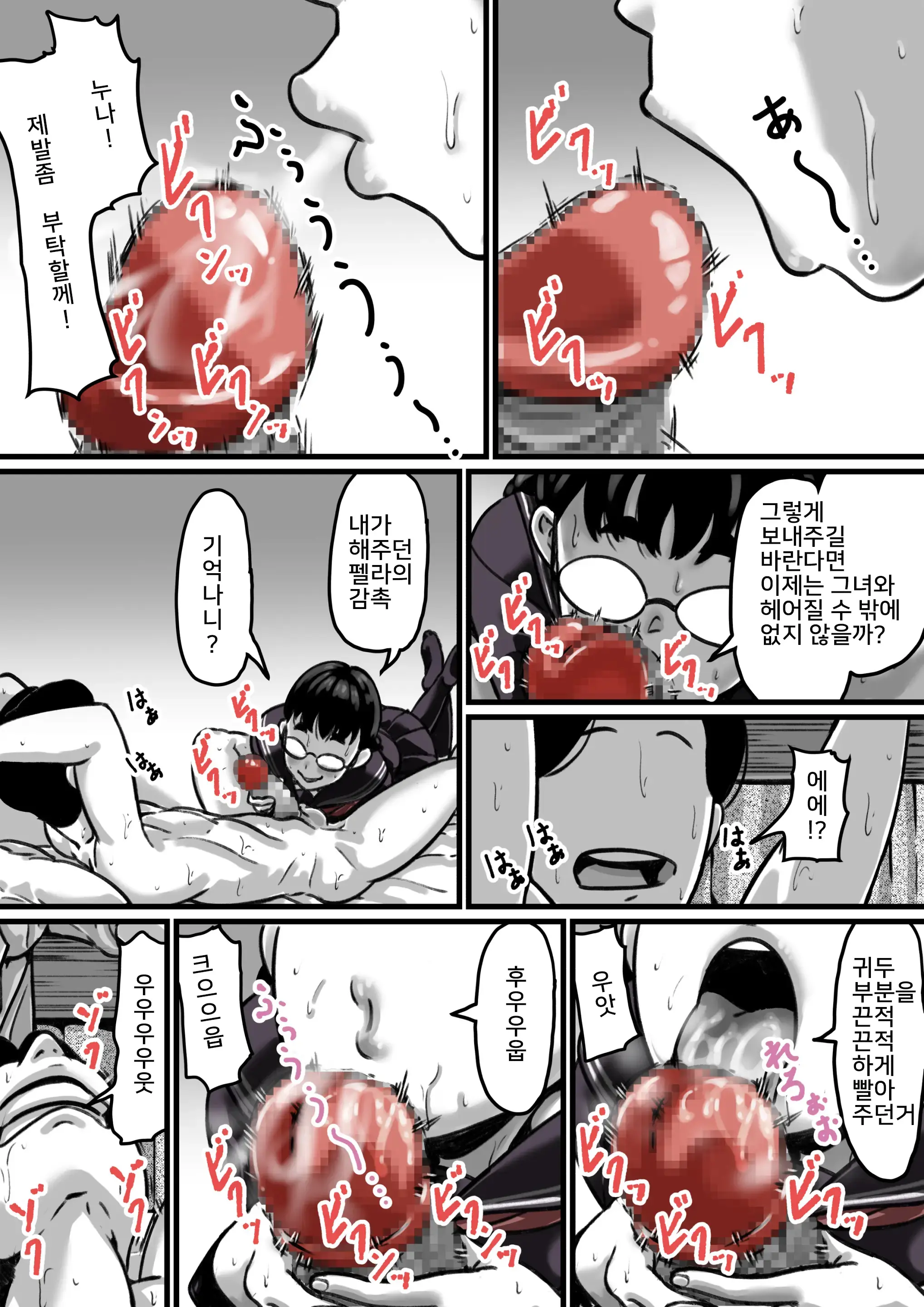 웹툰 이미지 32