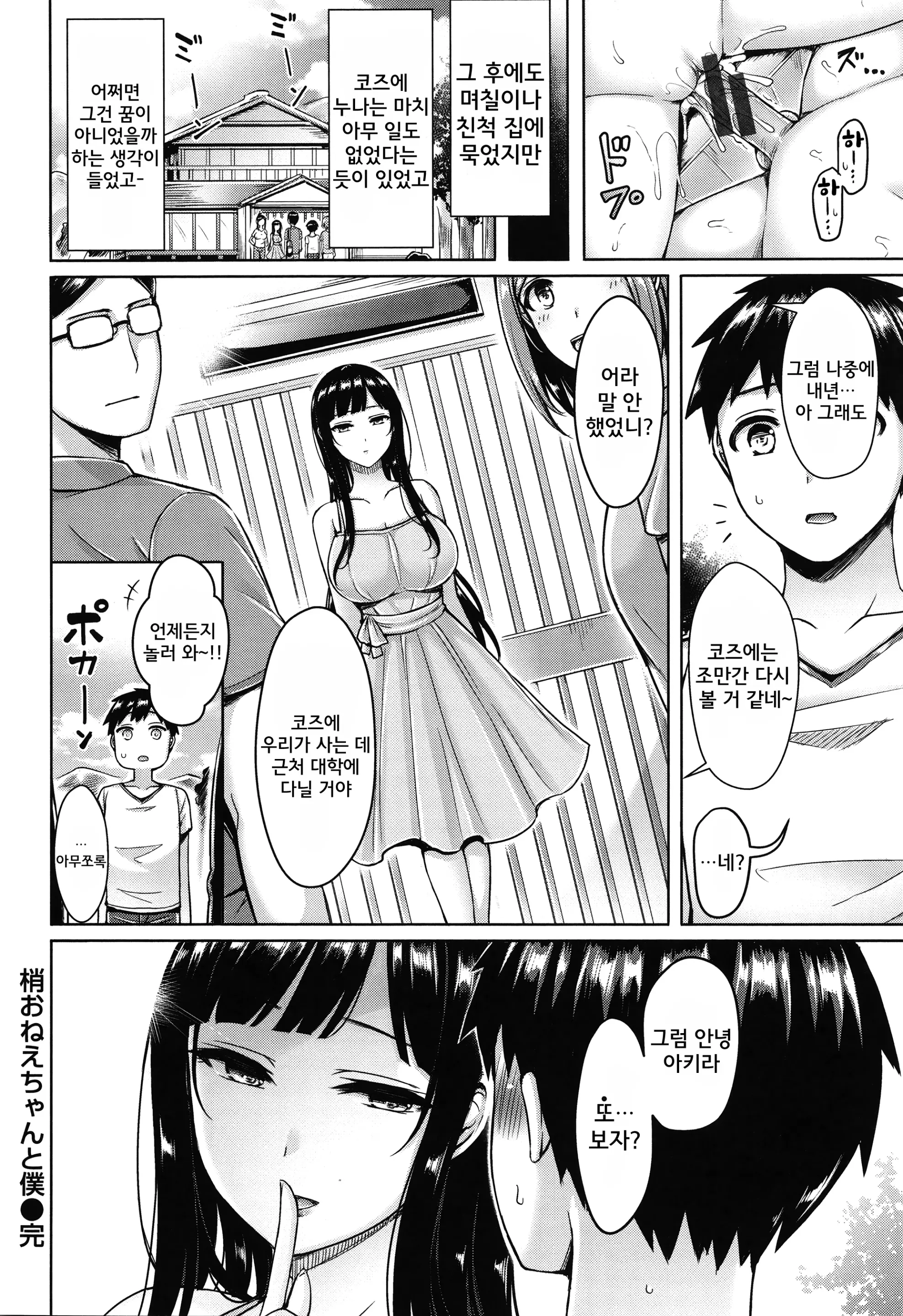 웹툰 이미지 24