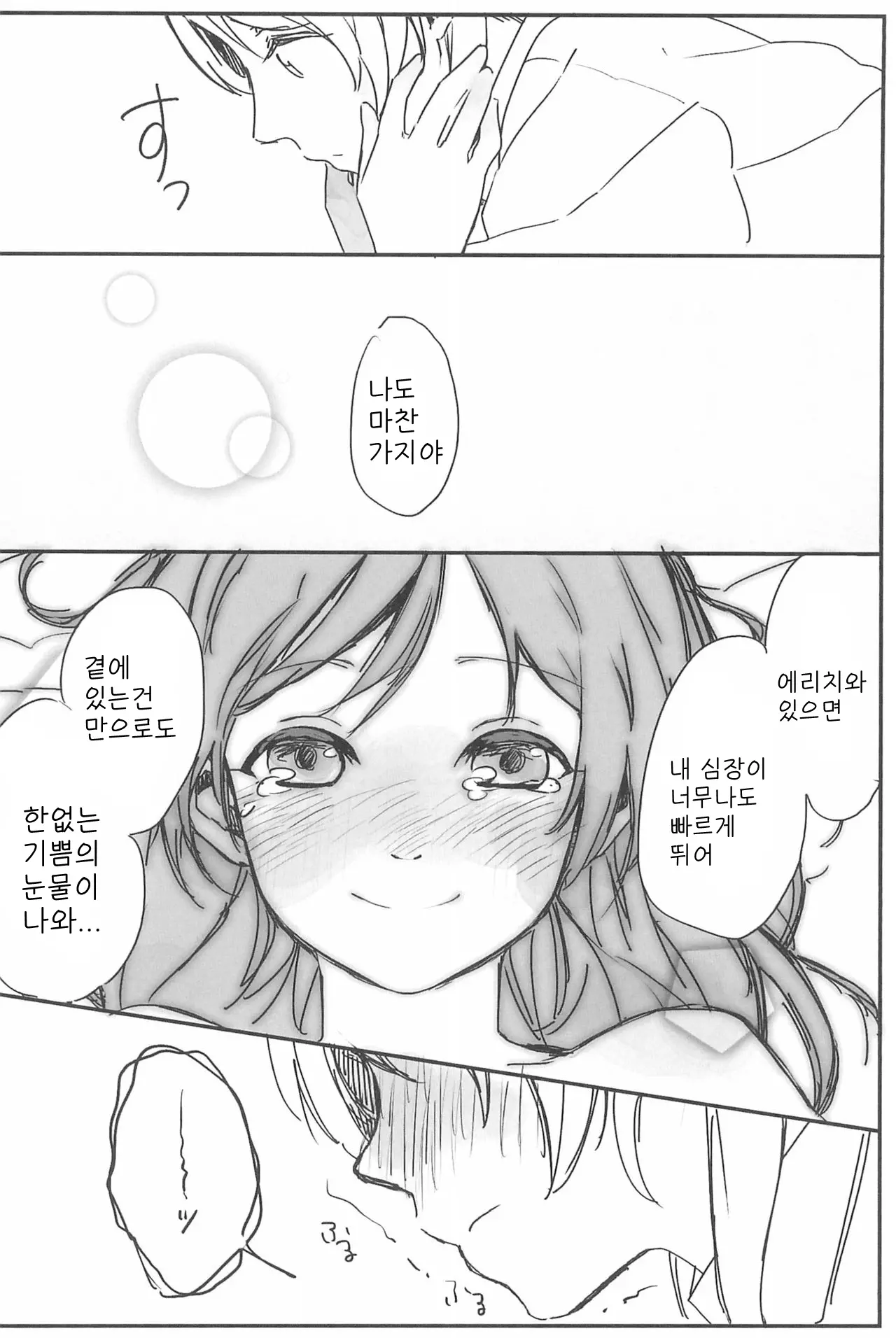 웹툰 이미지 31