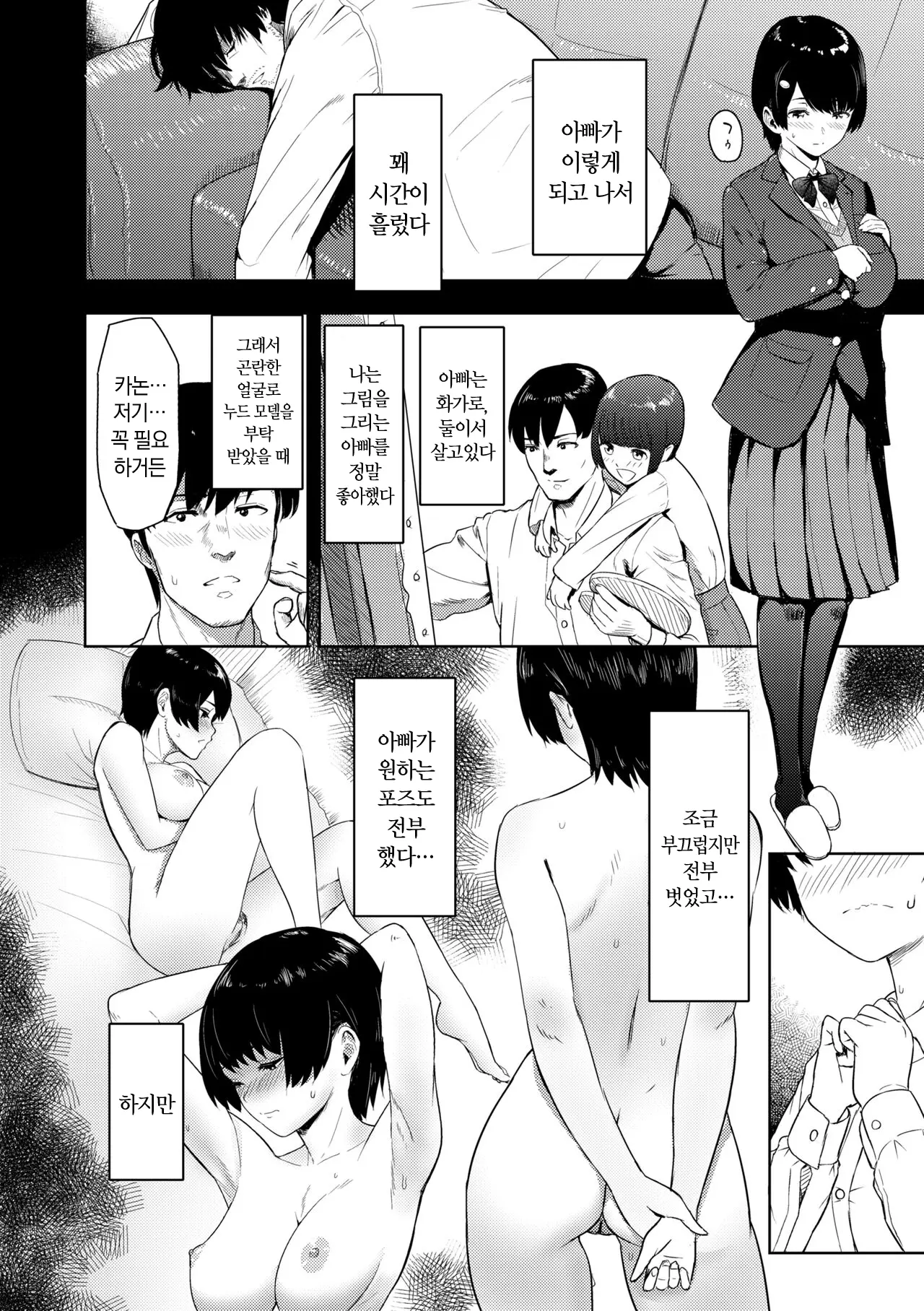 웹툰 이미지 153