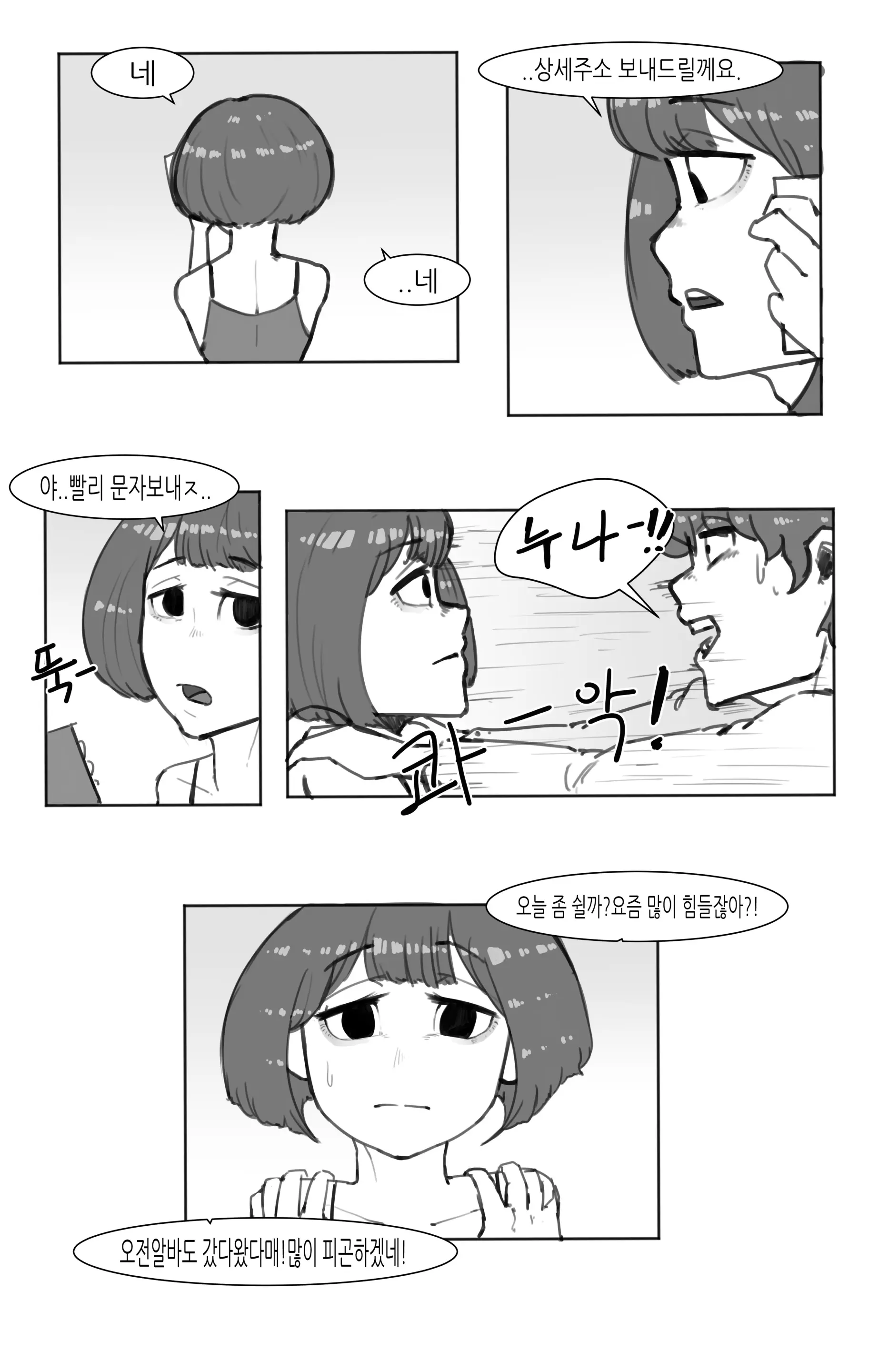 웹툰 이미지 21