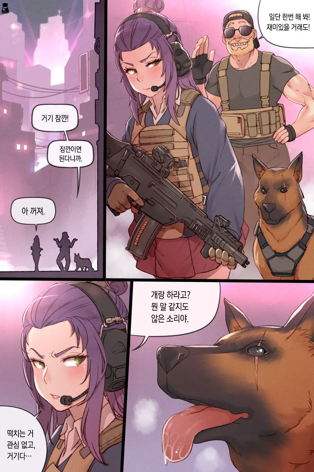 웹툰 이미지 2