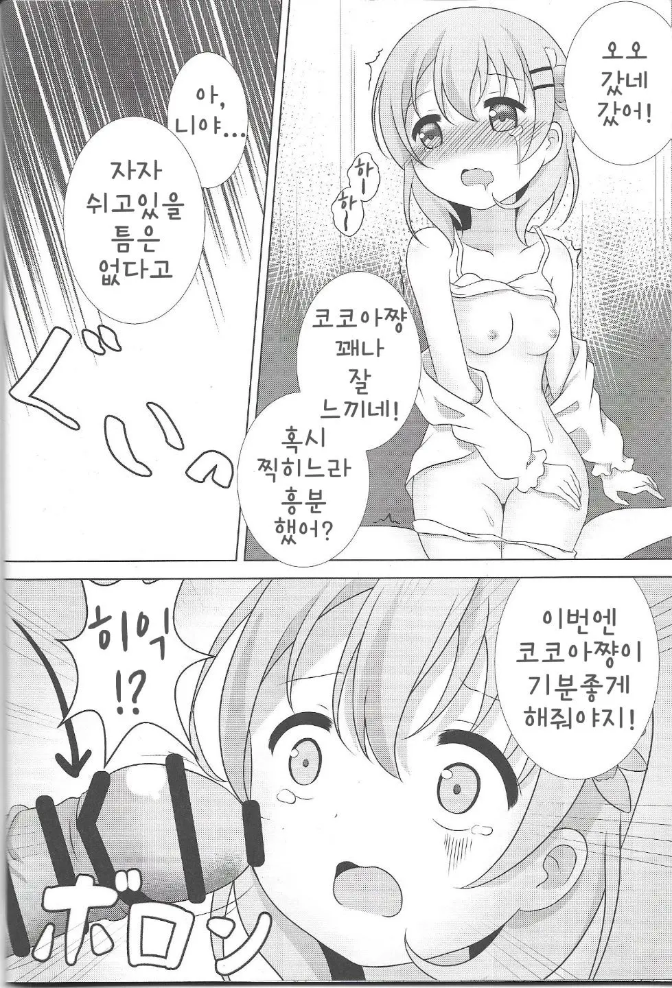 웹툰 이미지 10