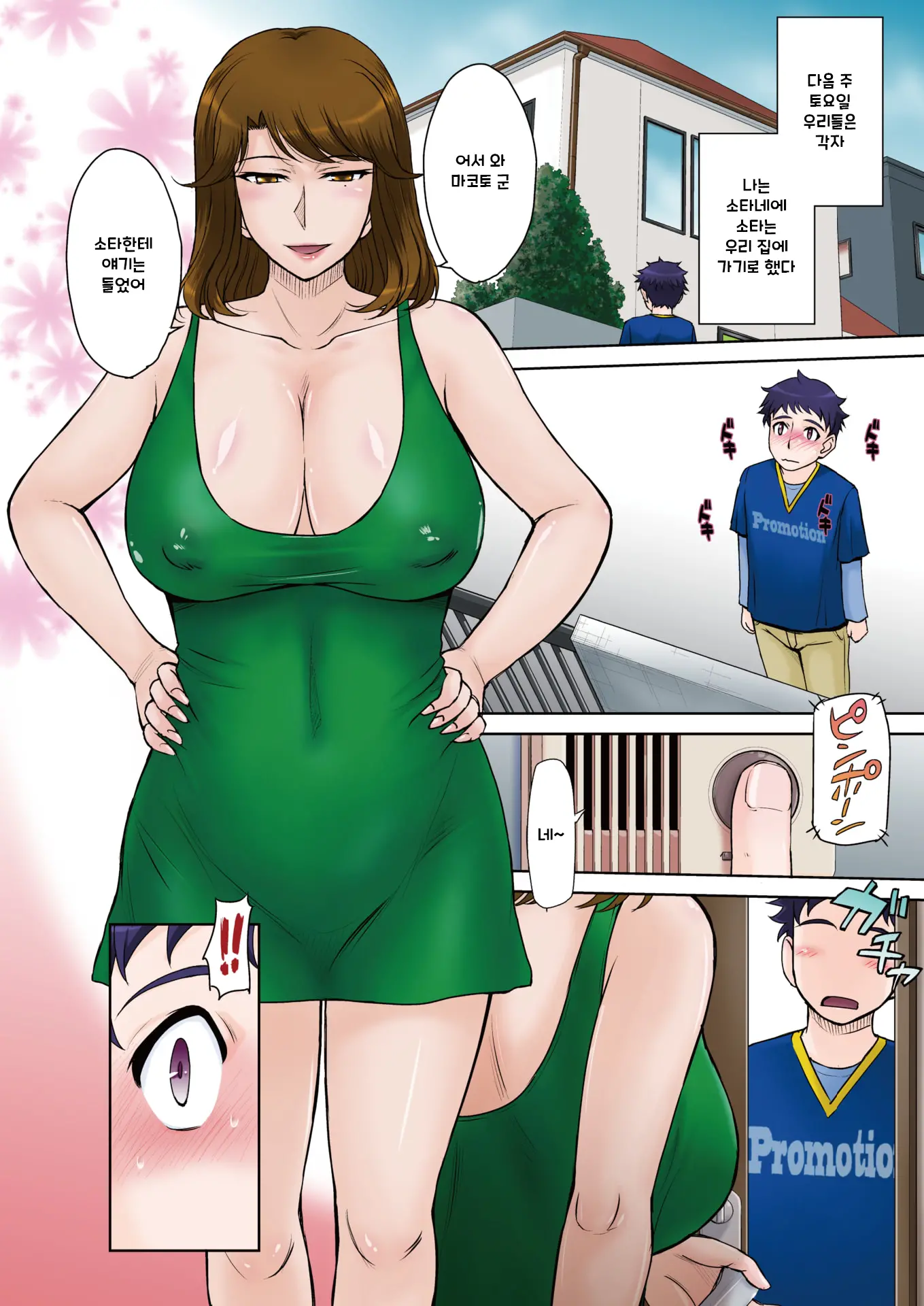 웹툰 이미지 3