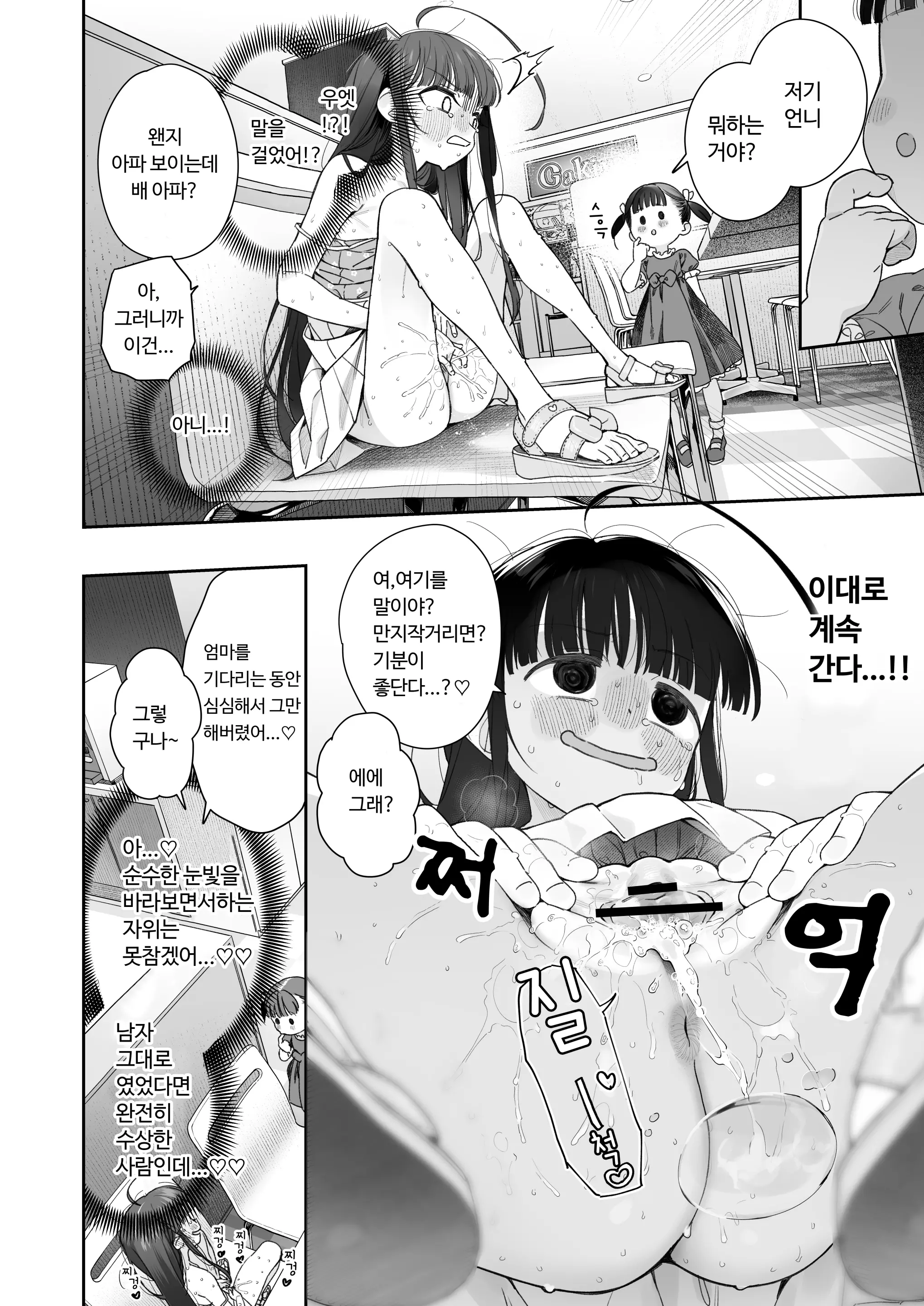 웹툰 이미지 34