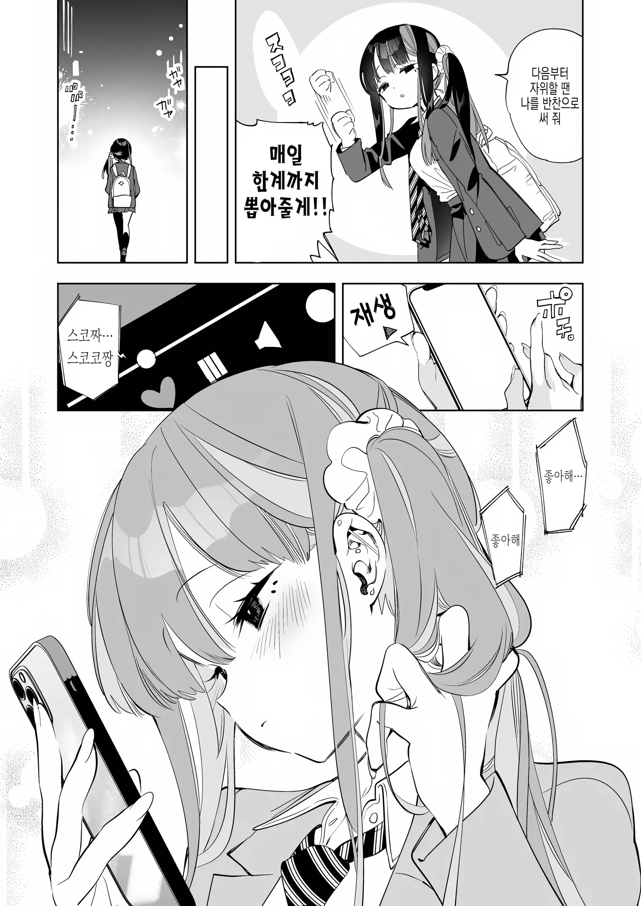 웹툰 이미지 25