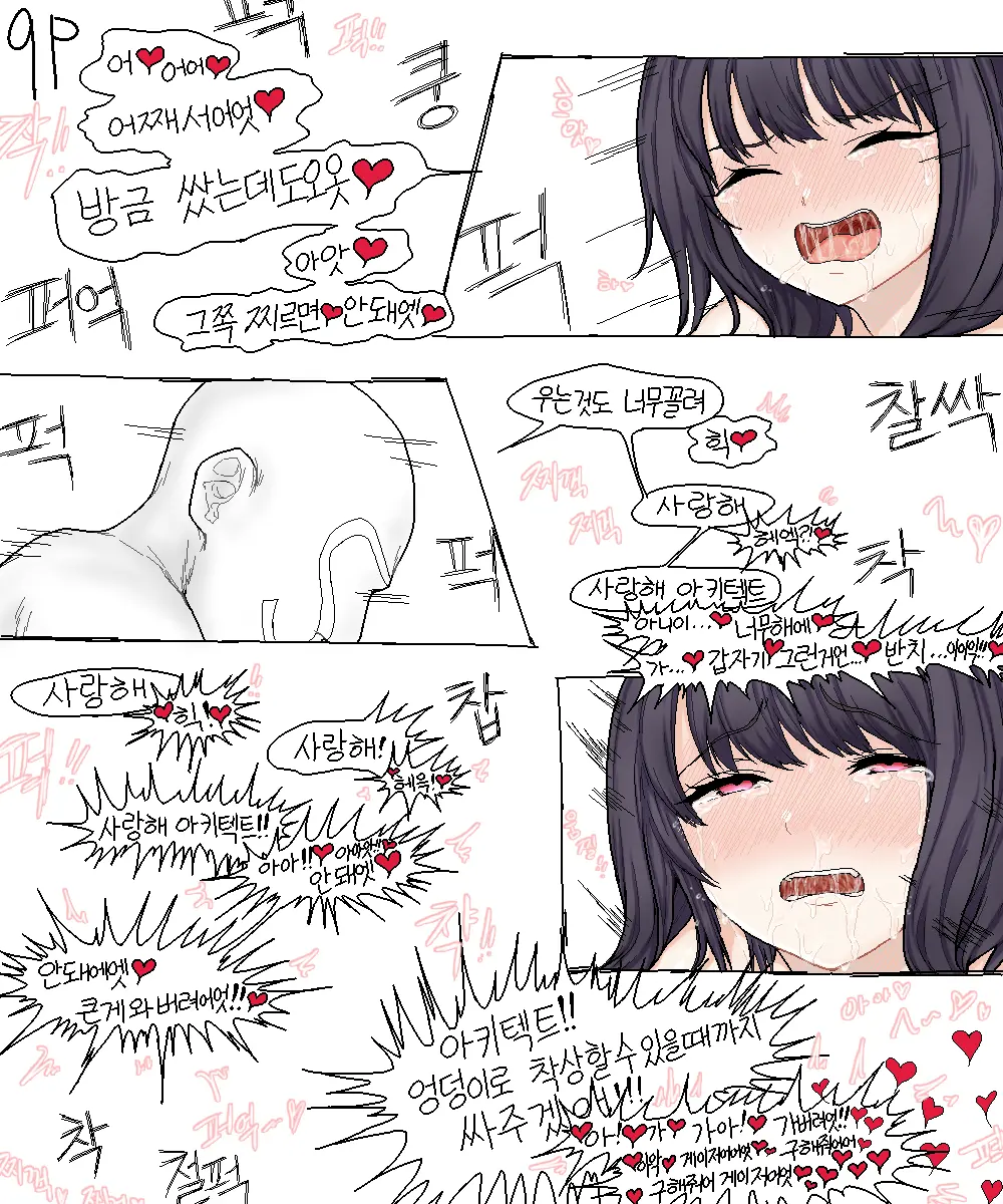 웹툰 이미지 456